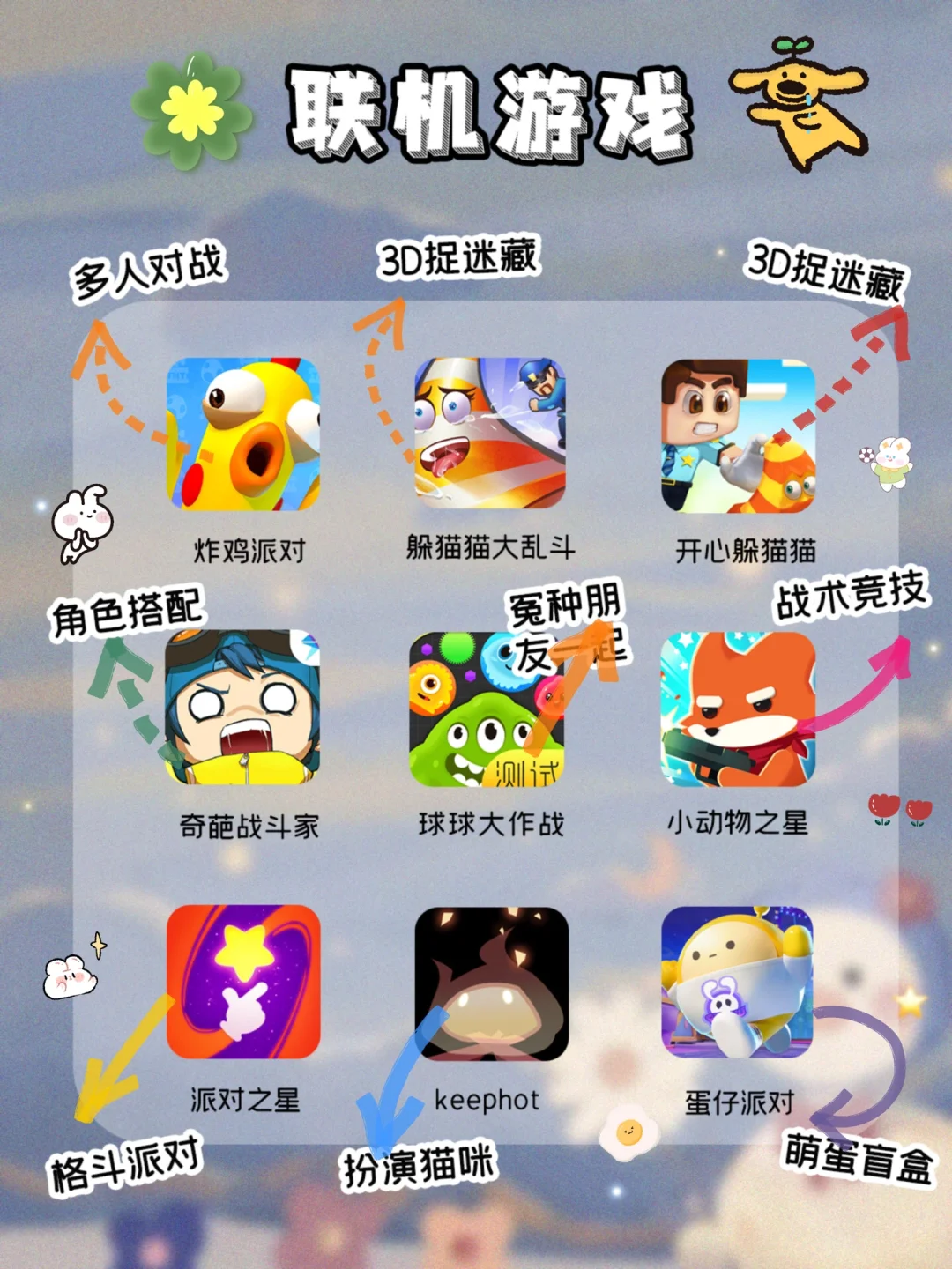 吹爆🍑这63款适合女生巨好玩宅家解闷游戏