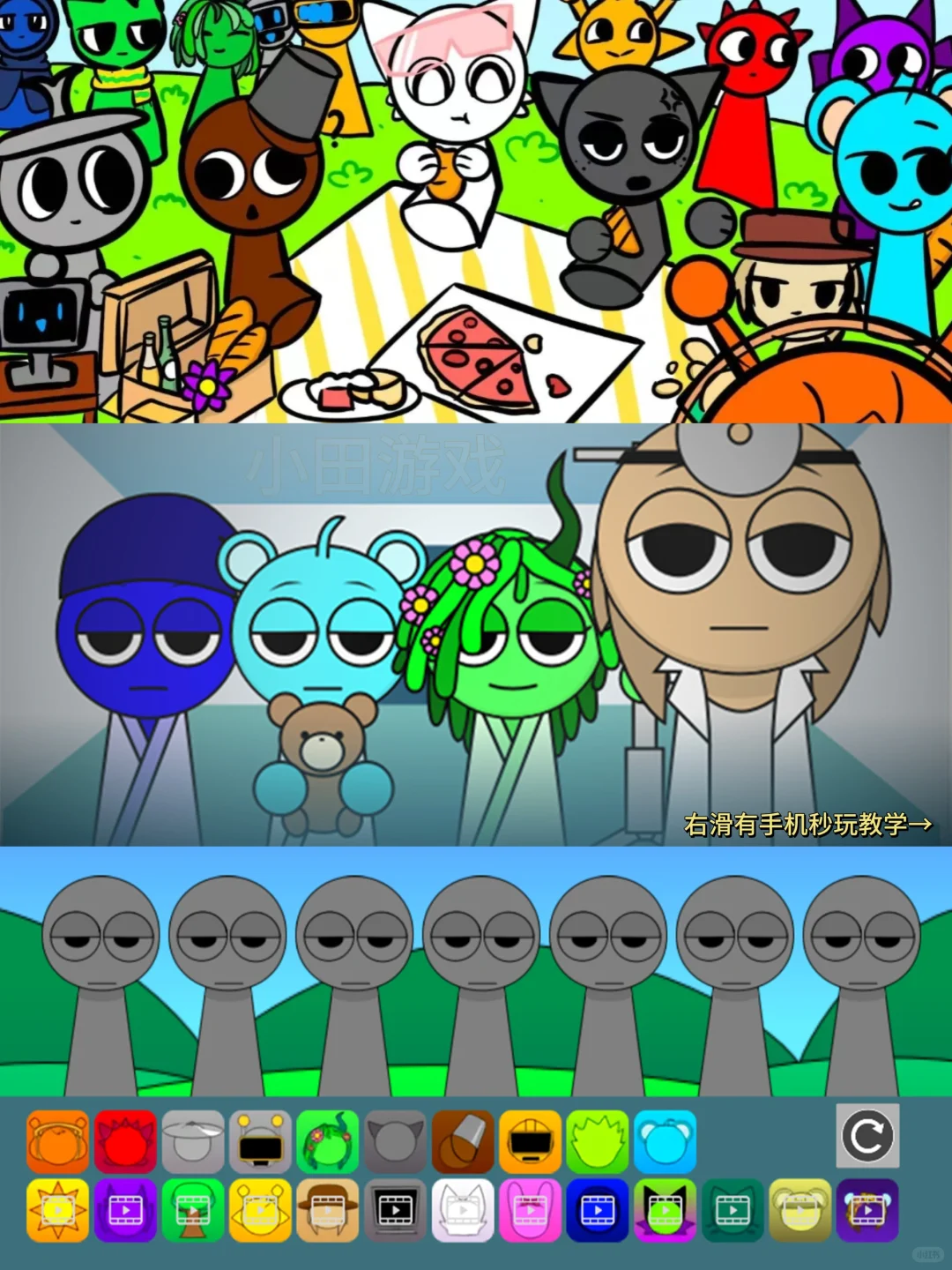 sprunki节奏盒子手机版安装教程！快去玩！