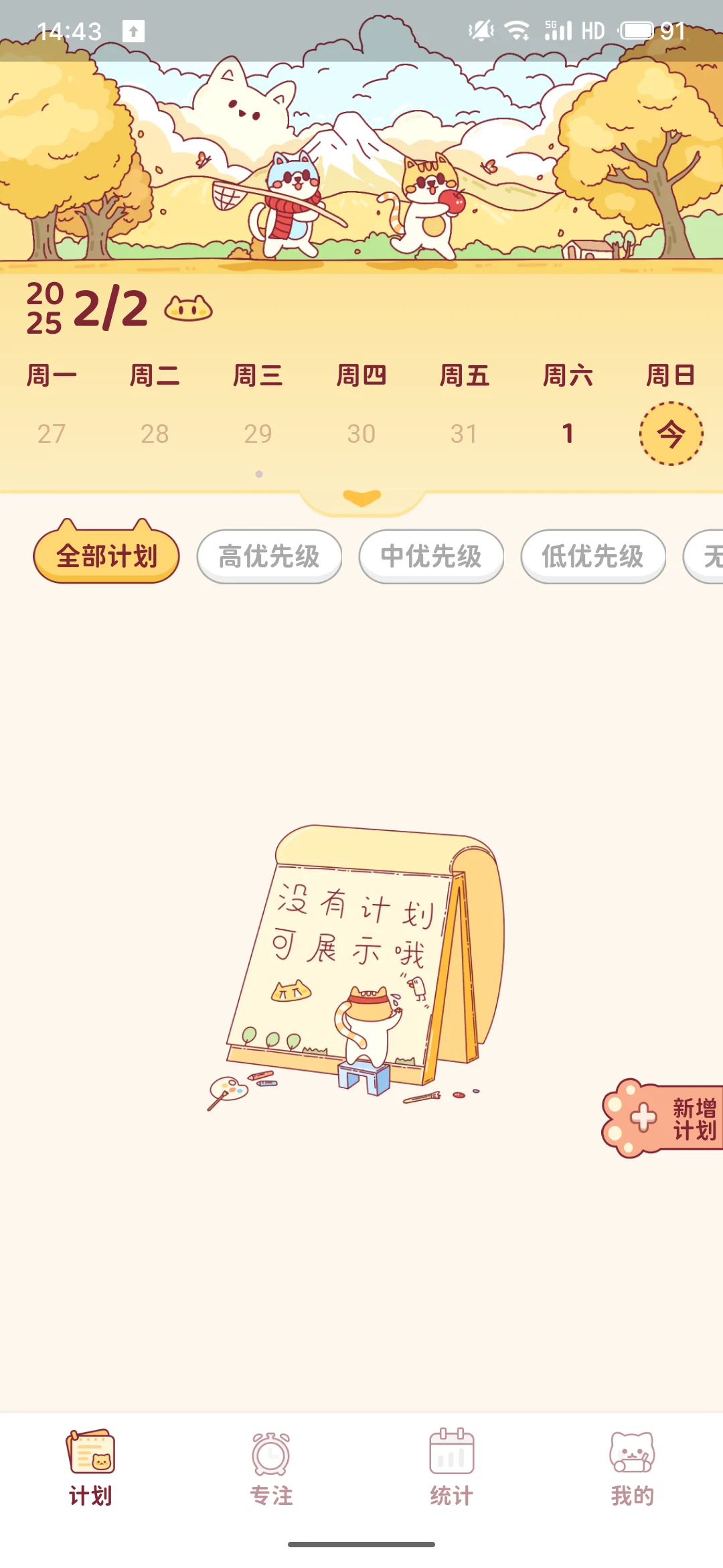 靠学习养狗养猫养星球