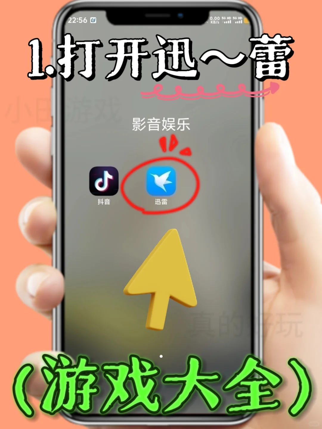 苏丹的游戏手机版安装教程来了！大家快去玩