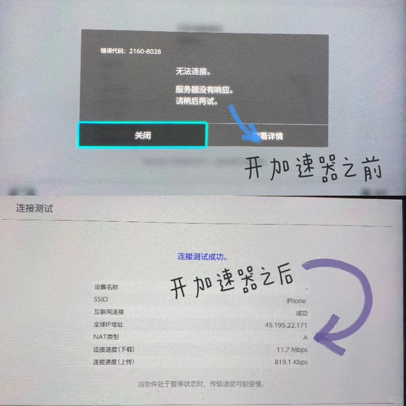 亲测用手机就能给switch加速噢！
