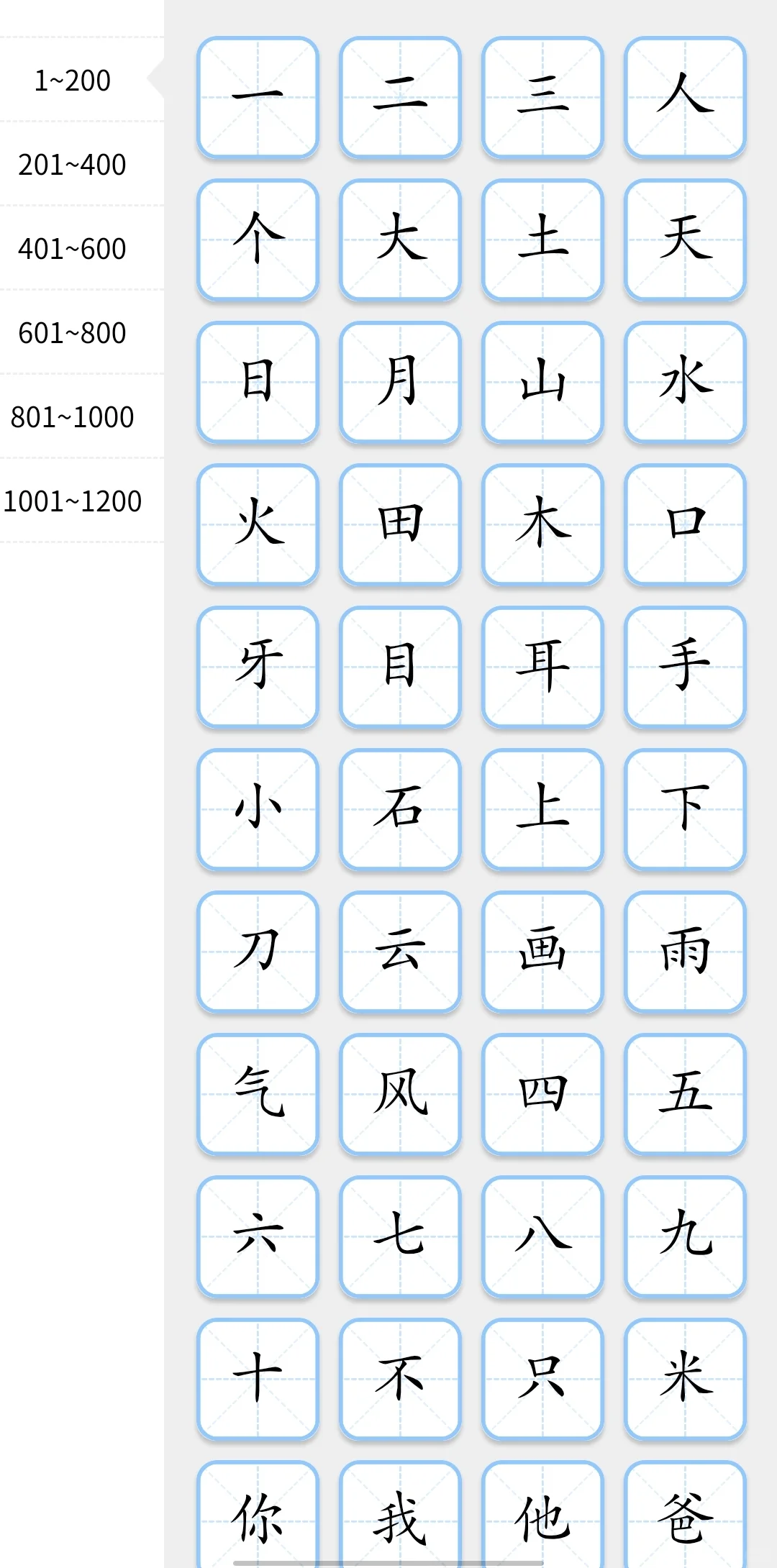 一起来学习吧！