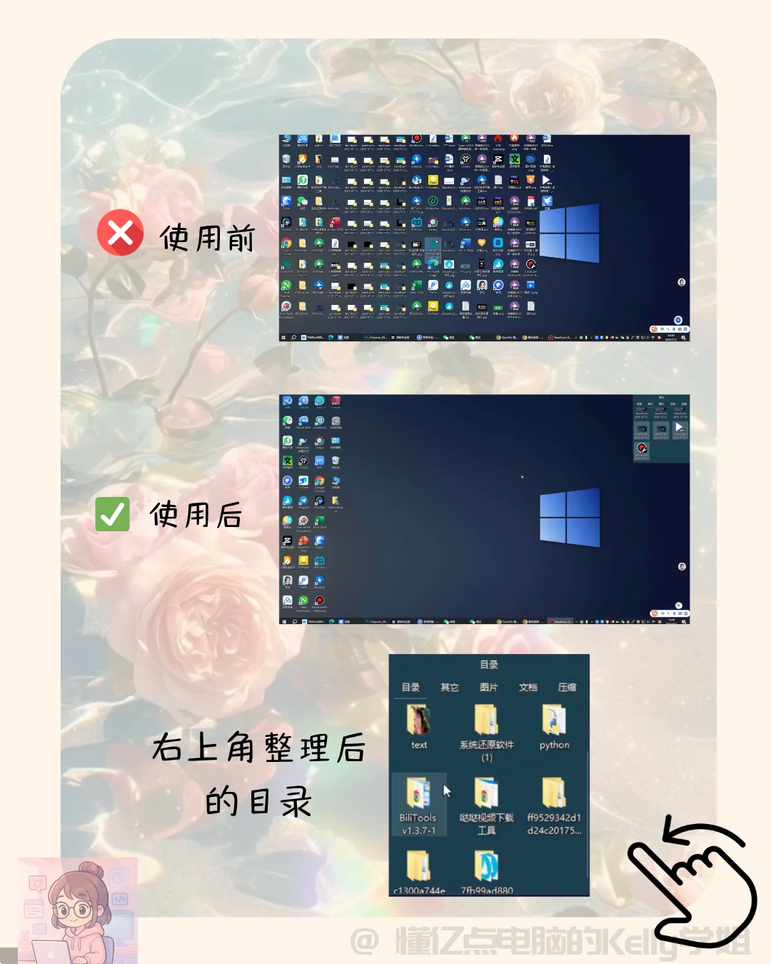 Windows桌面整理软件推荐！告别桌面杂乱！