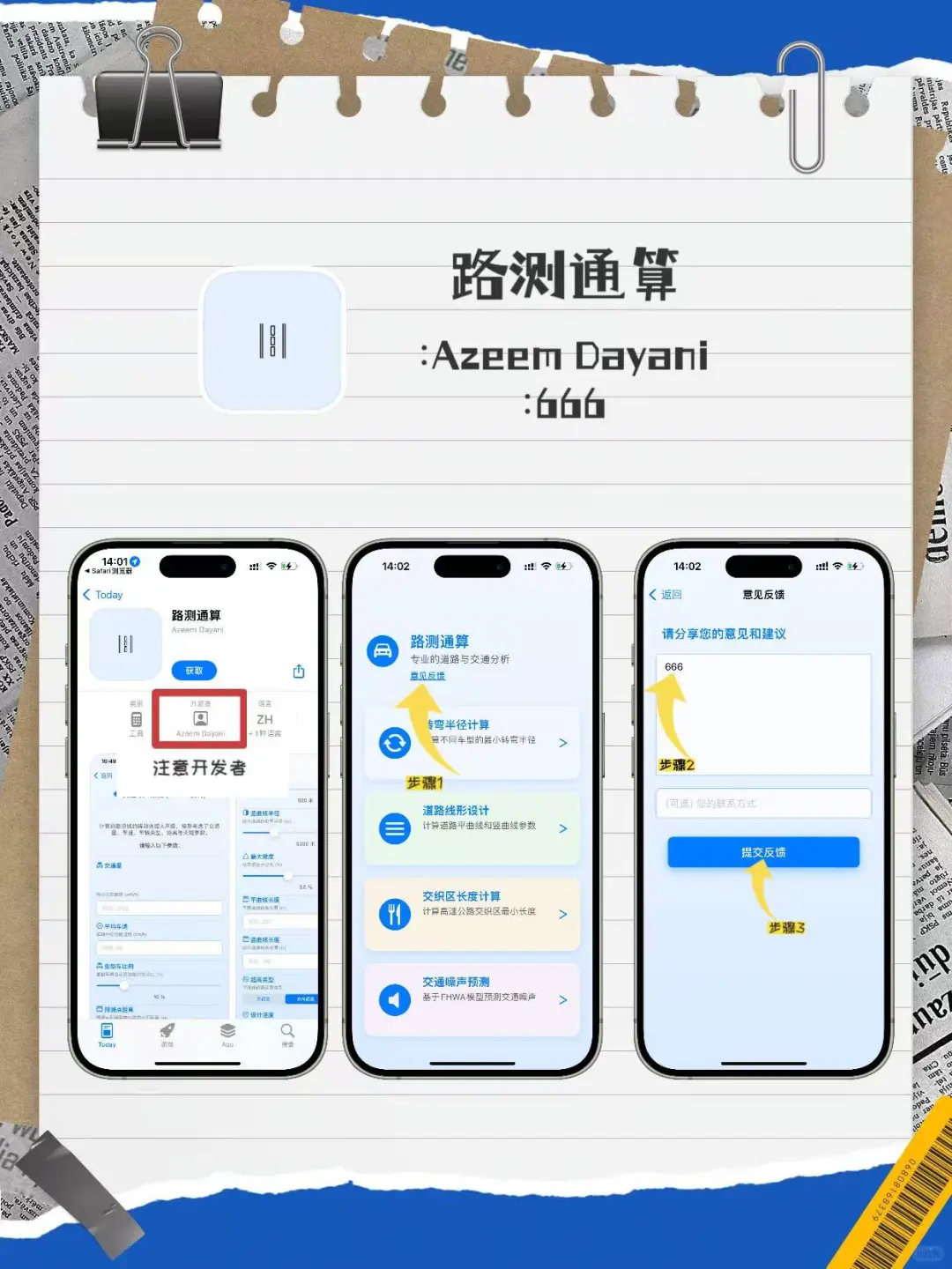 抠门女大小众ap分享