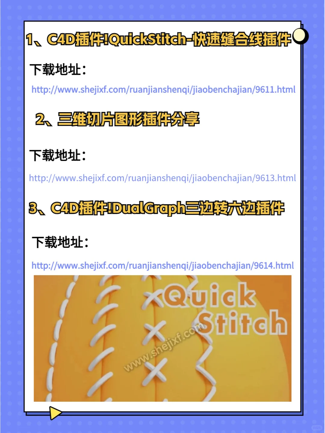 C4D插件!C4D常用插件合集下载!