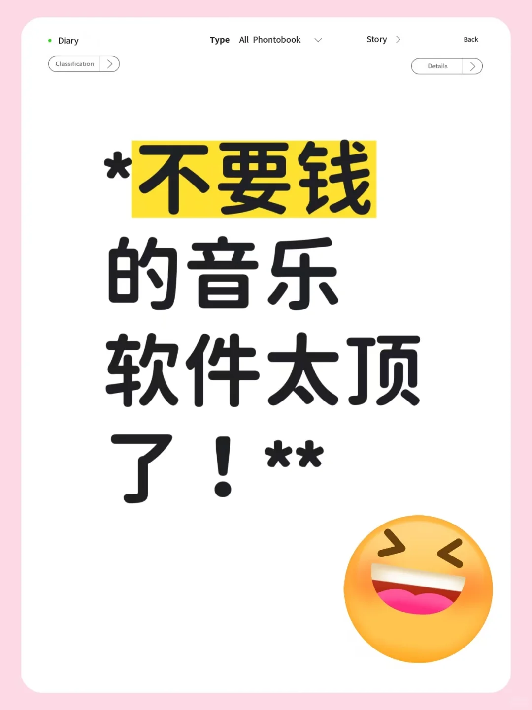 不要💰的音乐软件，太顶了