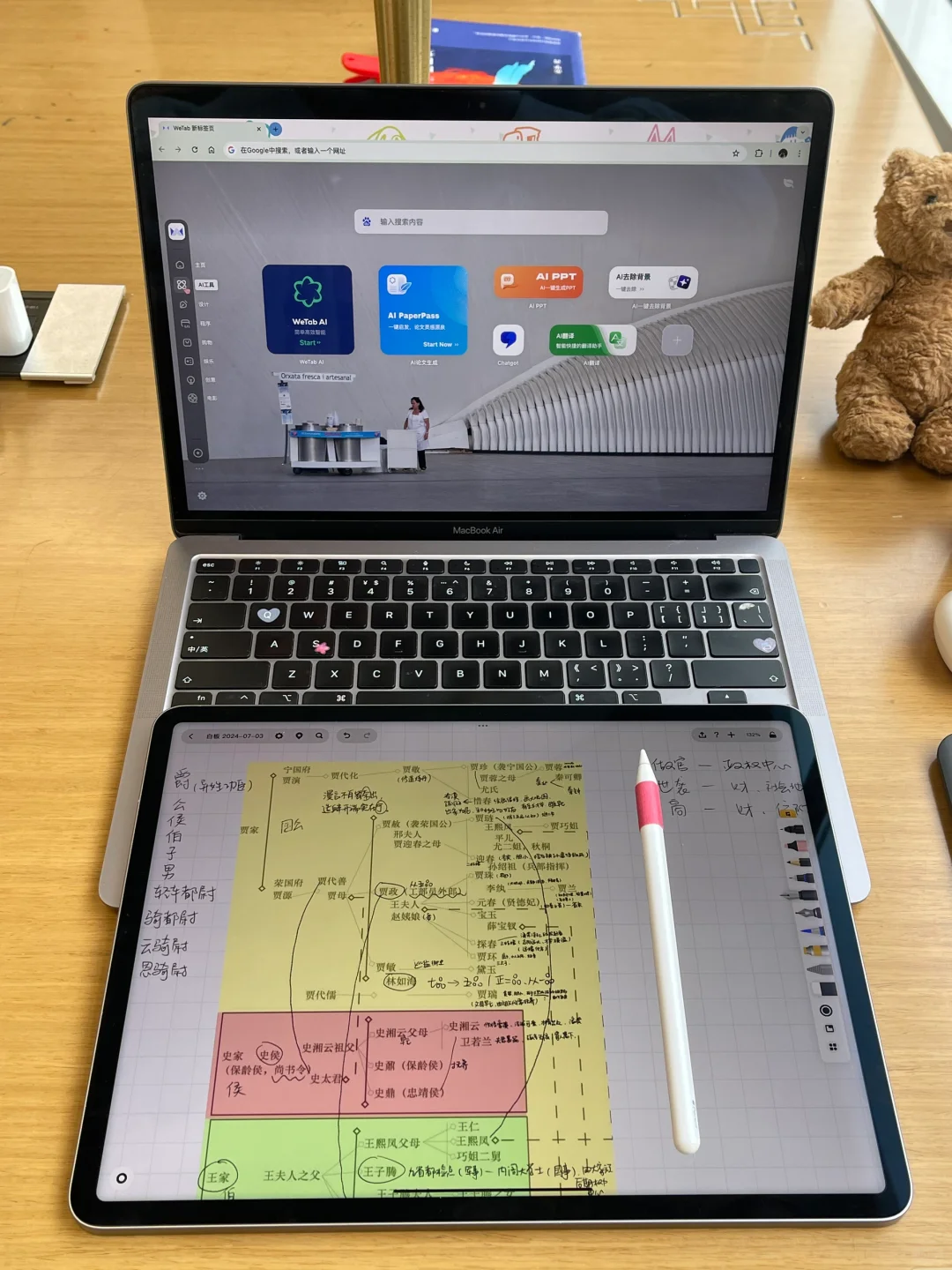 桌面上有什么 - 高效工具分享