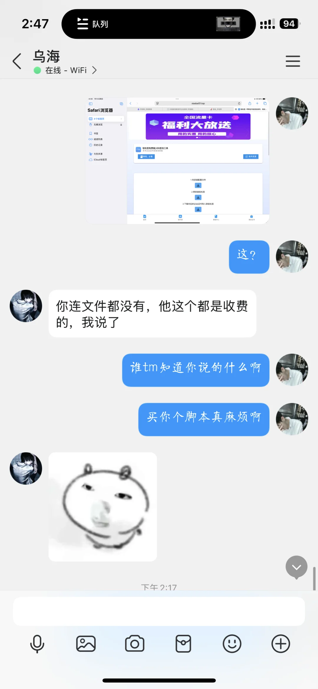 球球大作战加速
