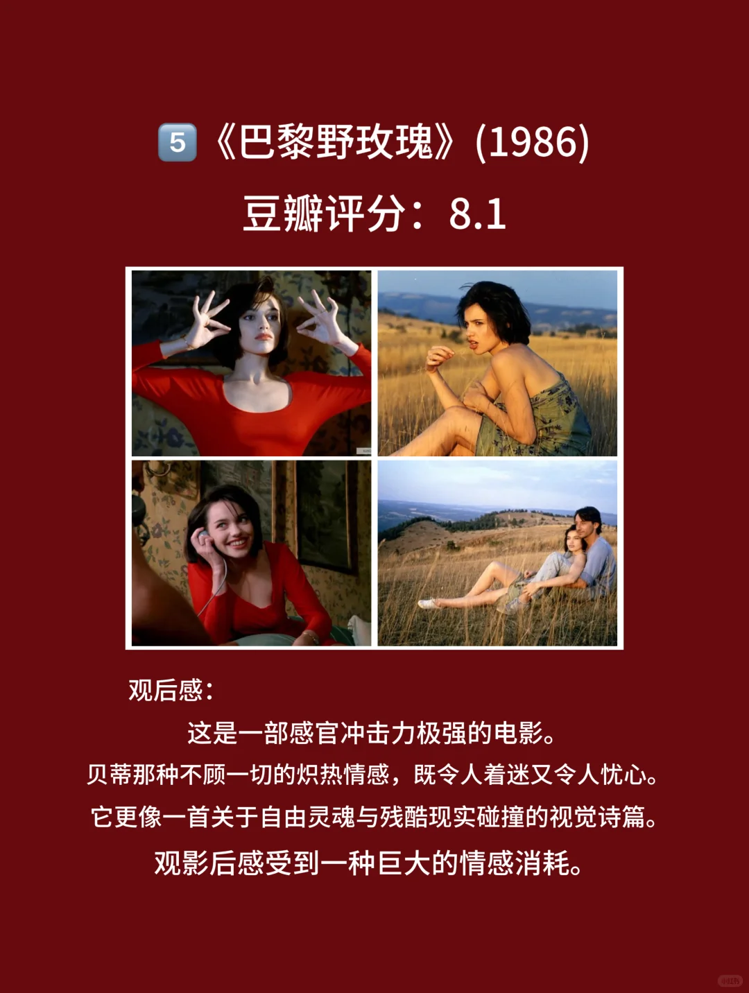 10部豆瓣高评，挑战世俗观念的禁恋电影🎦