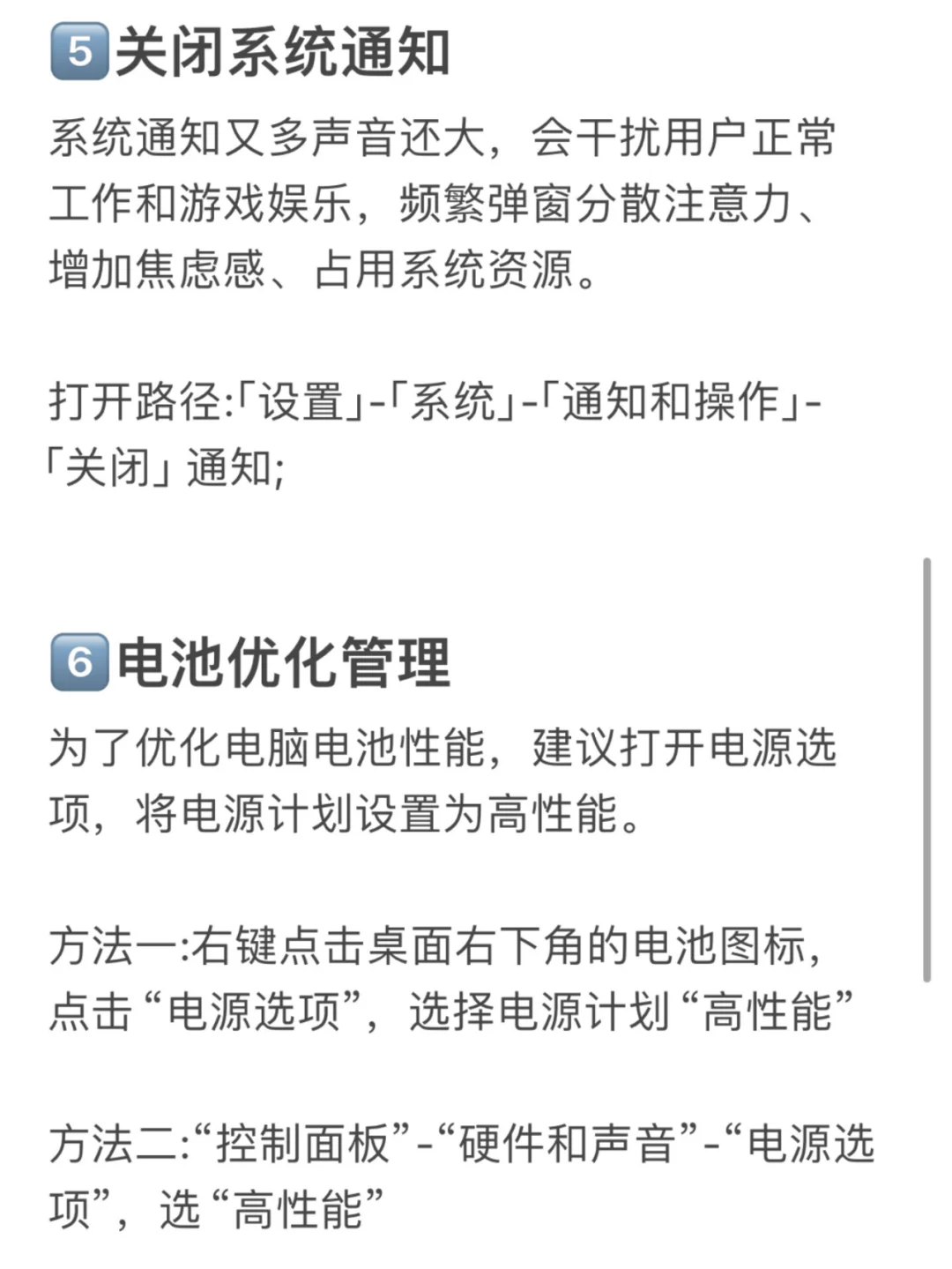 新电脑必做设置，亲身体验，100%好用！