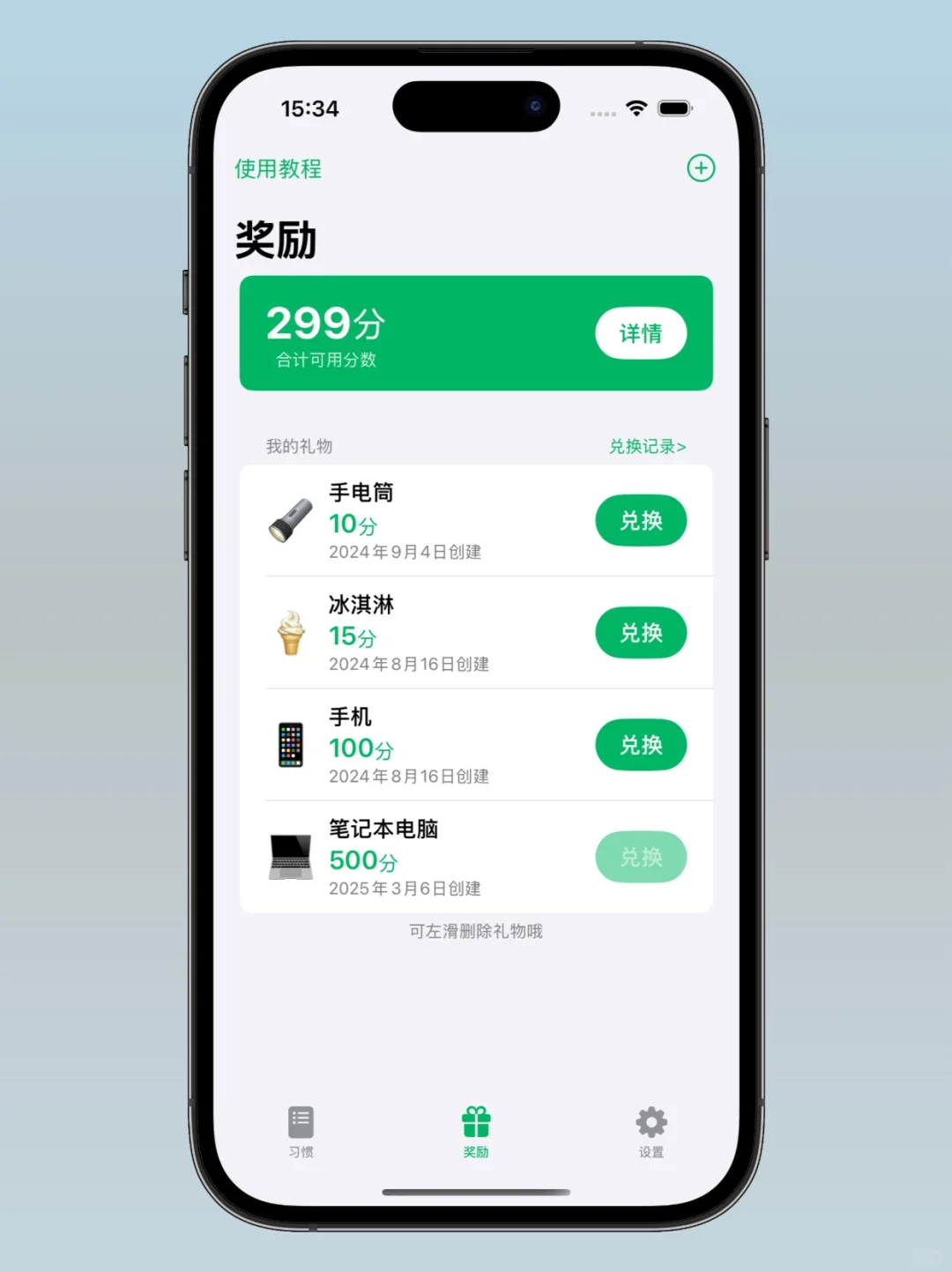 为了改掉坏习惯，我做了一个APP📱