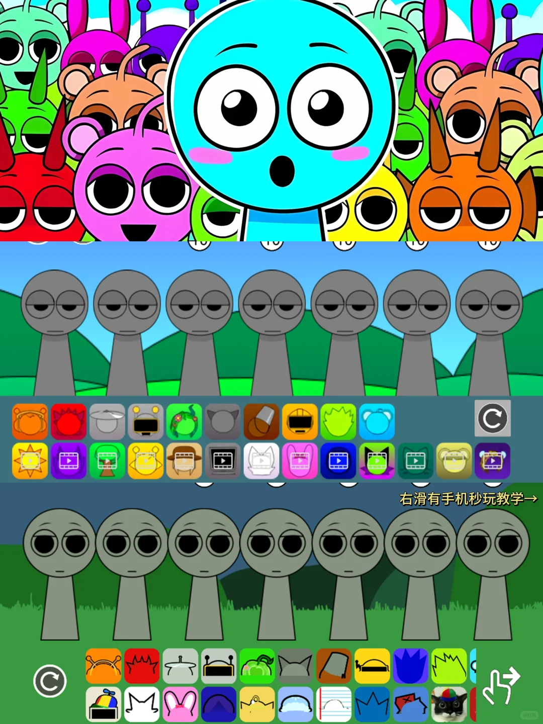 sprunki节奏盒子手机版安装教程来了！！！