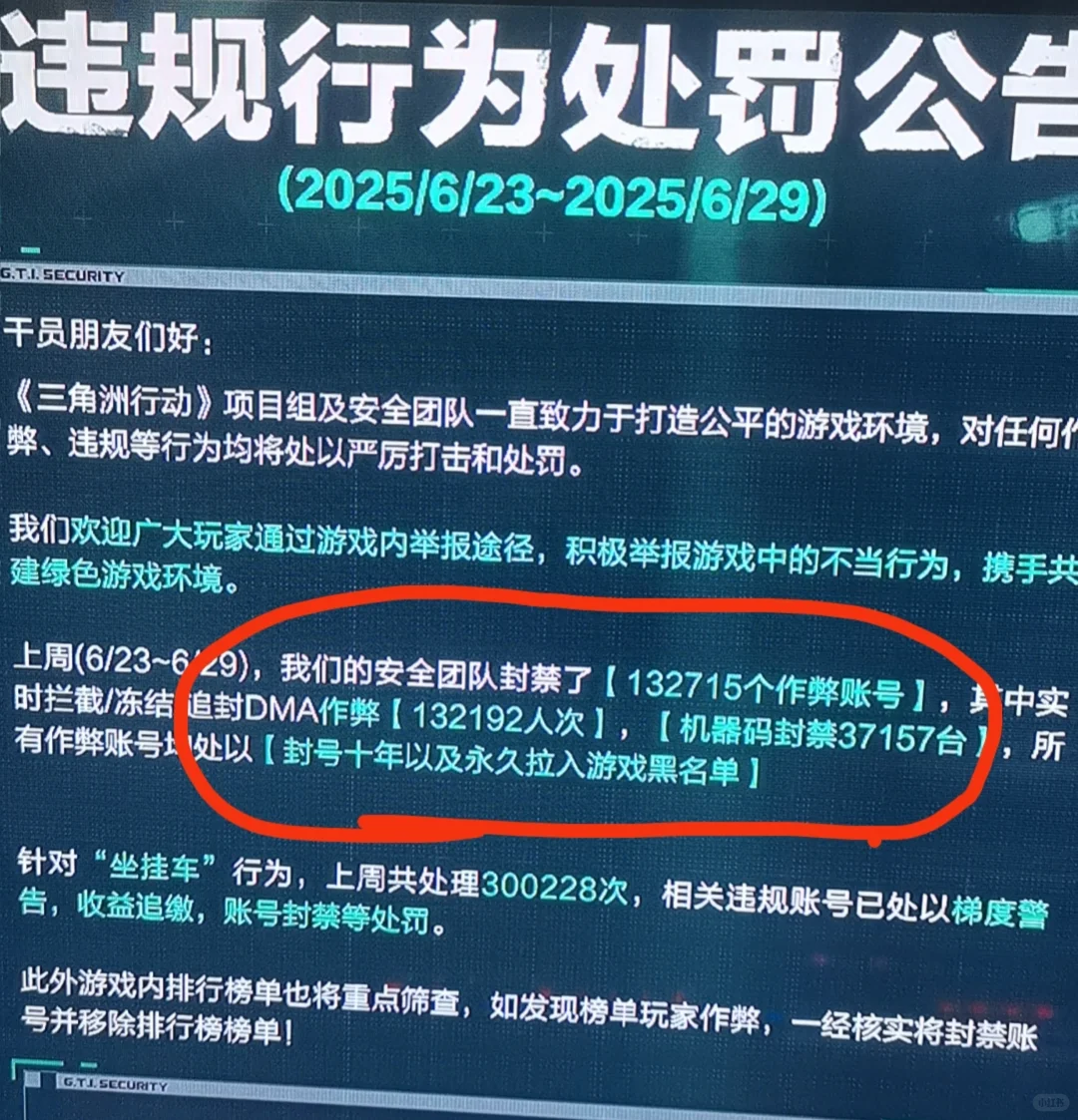 🔥DMA彻底凉凉！腾子一周封杀26万
