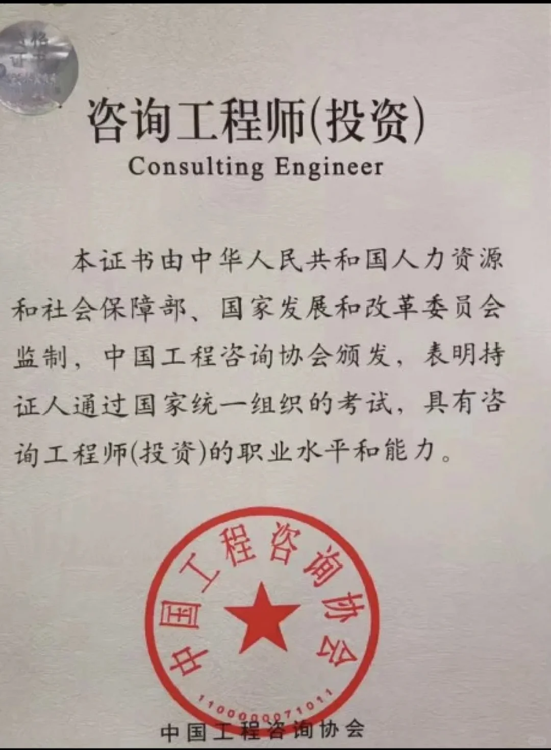 寻找闲置的咨询工程师