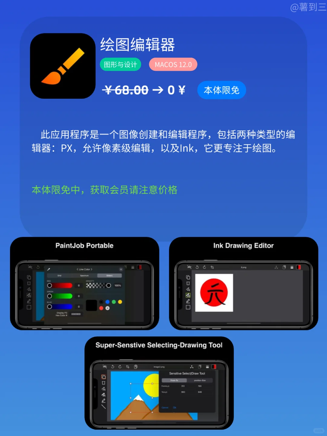 App Store iOS 每日限免｜¥458→¥0｜白嫖！