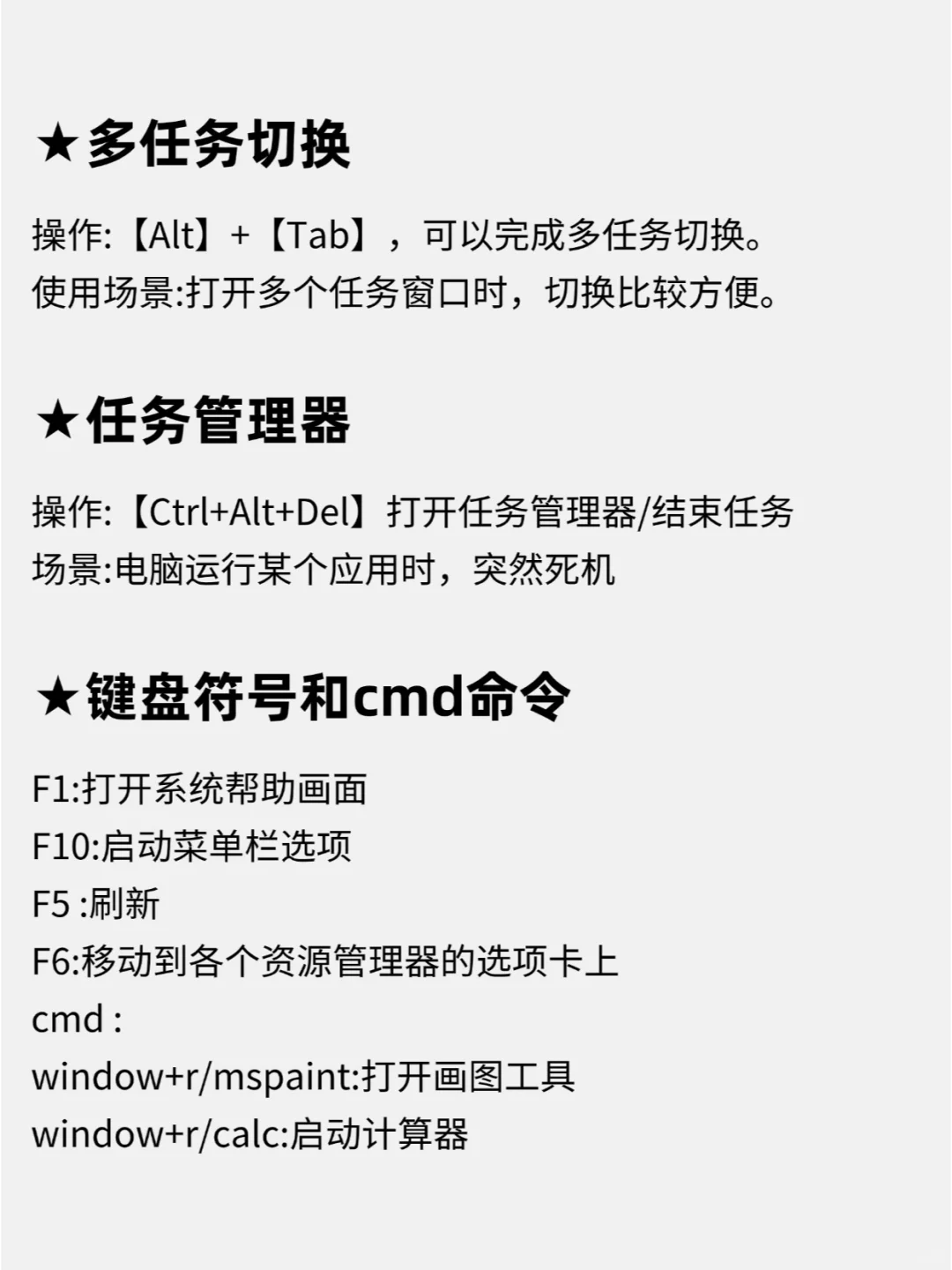 电脑科普知识新手扫盲❗电脑基本操作