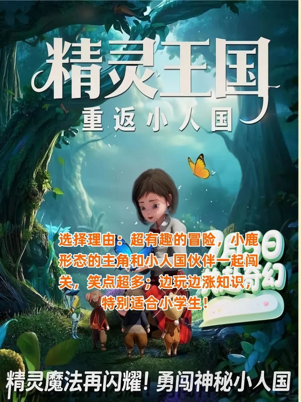 8部暑假档必看电影，建议收藏！