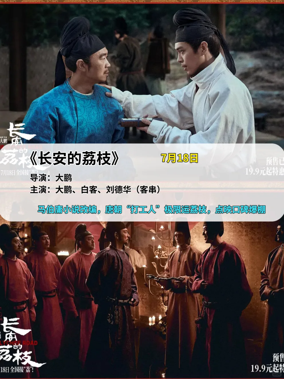 2025年暑期档上映的电影，你最期待哪一部？