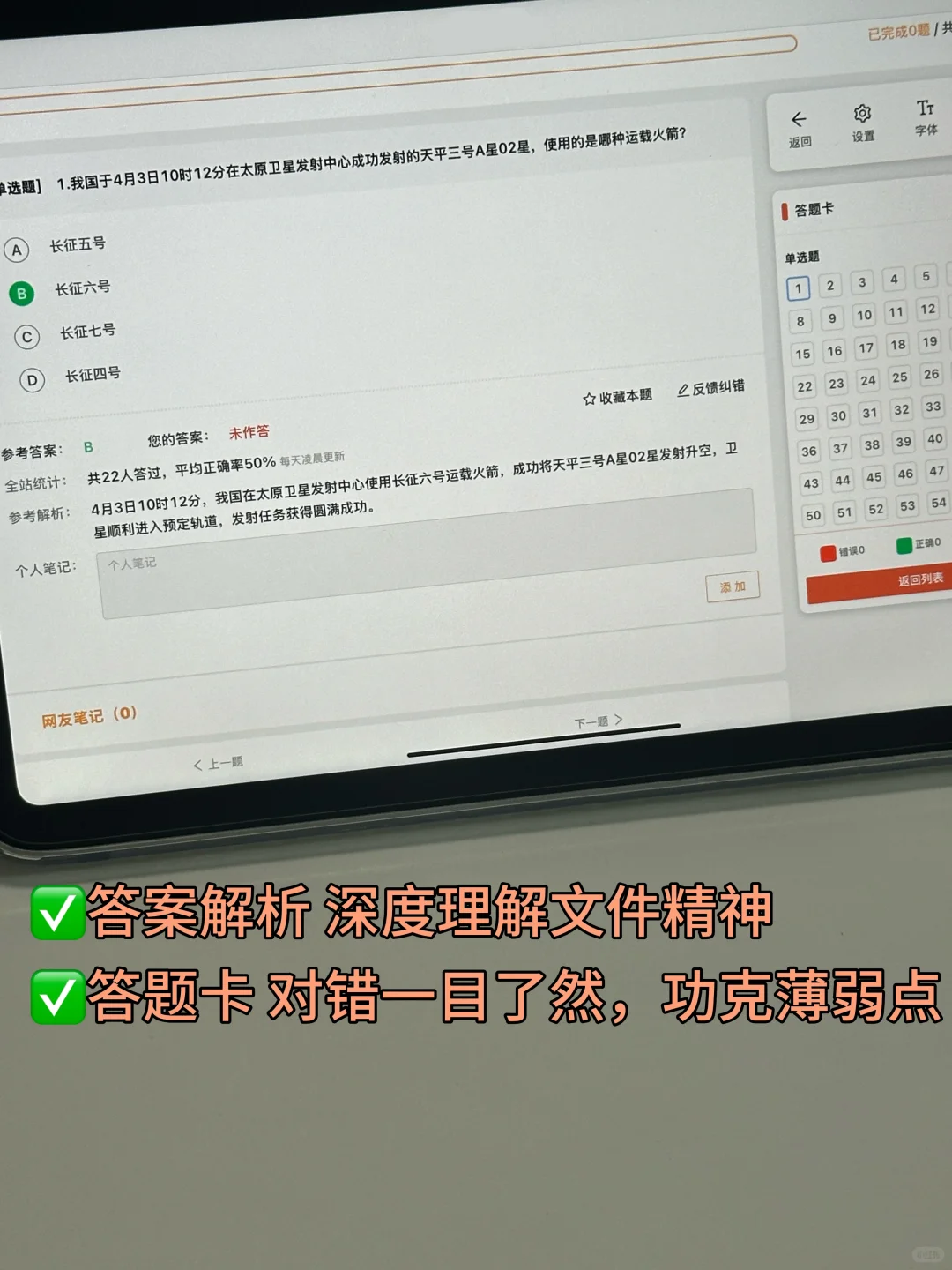 建议考公人都去用这个app学政治理论，超绝