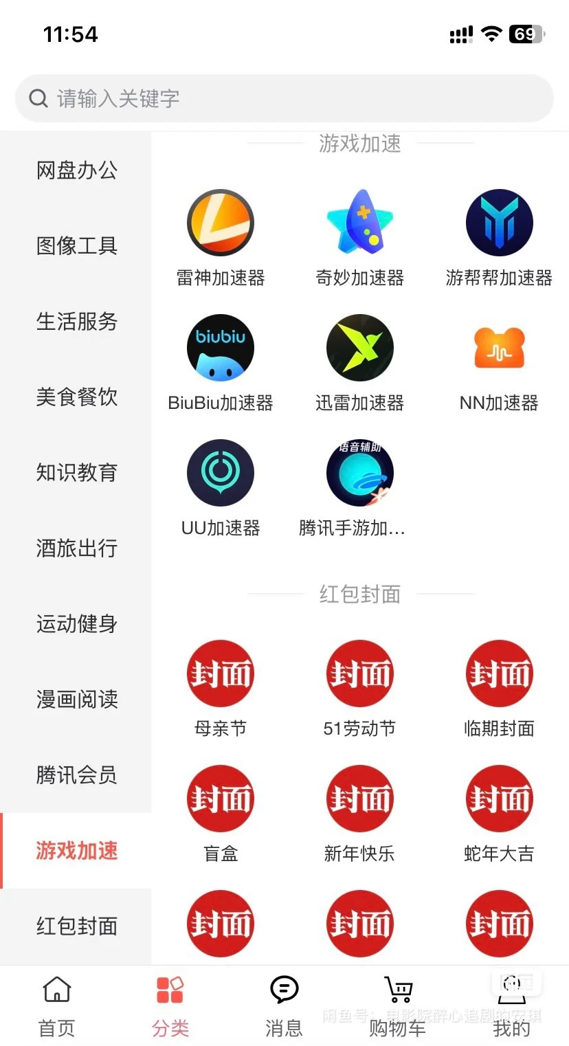 游戏加速器冲冲冲🔥