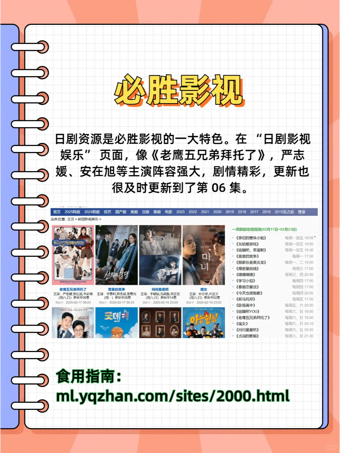 3 个日剧资源超全的网站