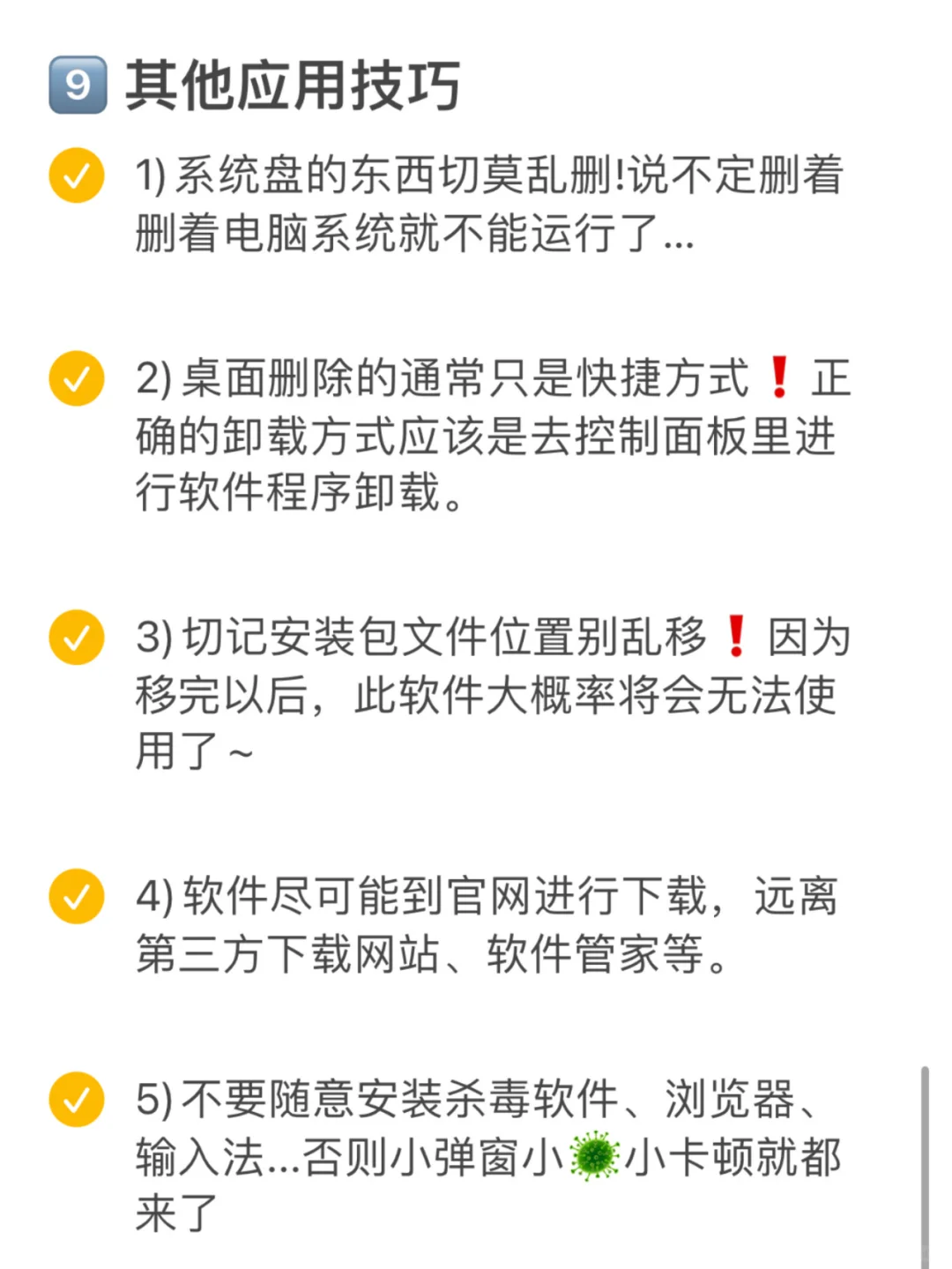 新电脑必做设置，亲身体验，100%好用！