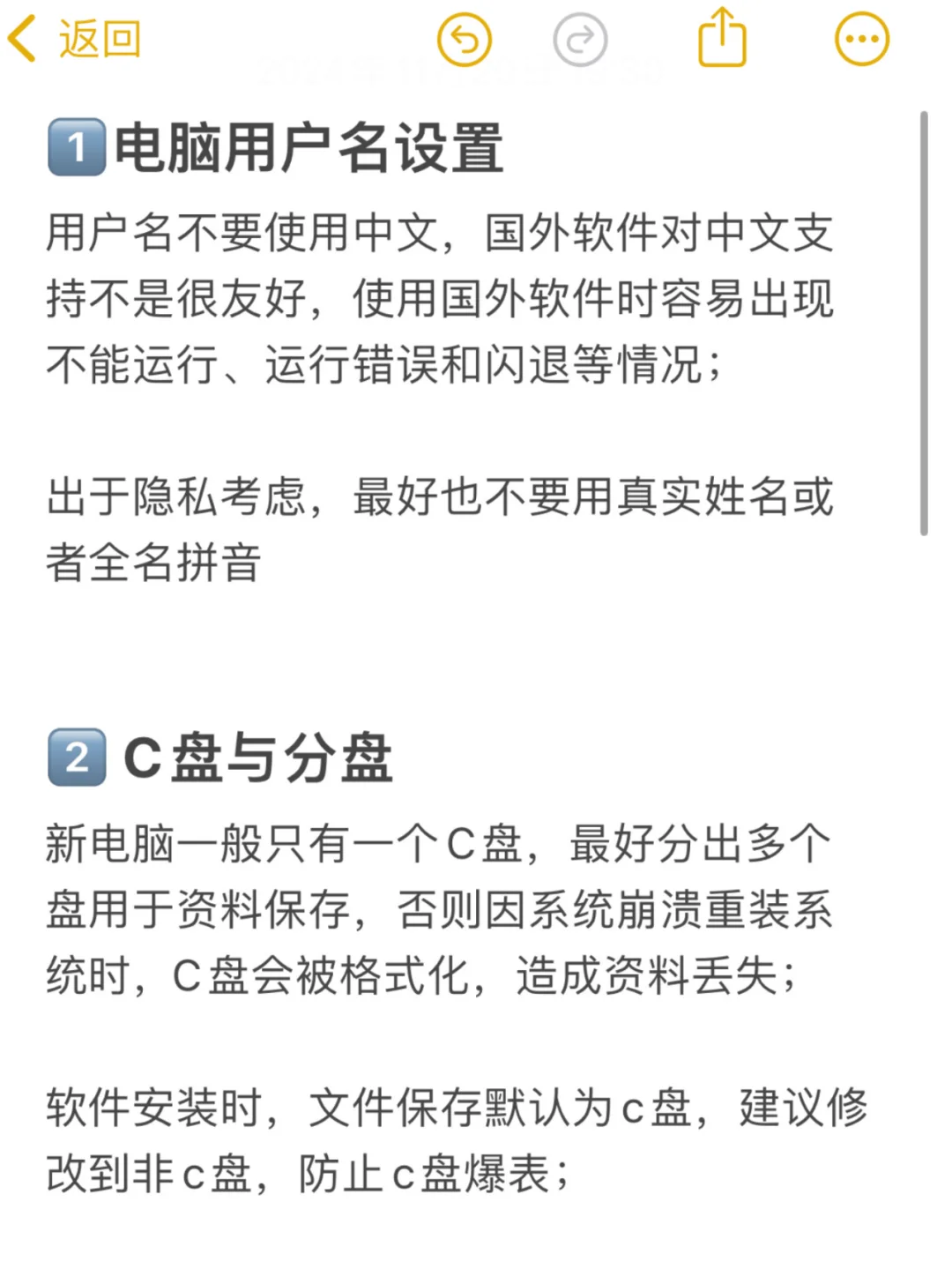 新电脑必做设置，亲身体验，100%好用！