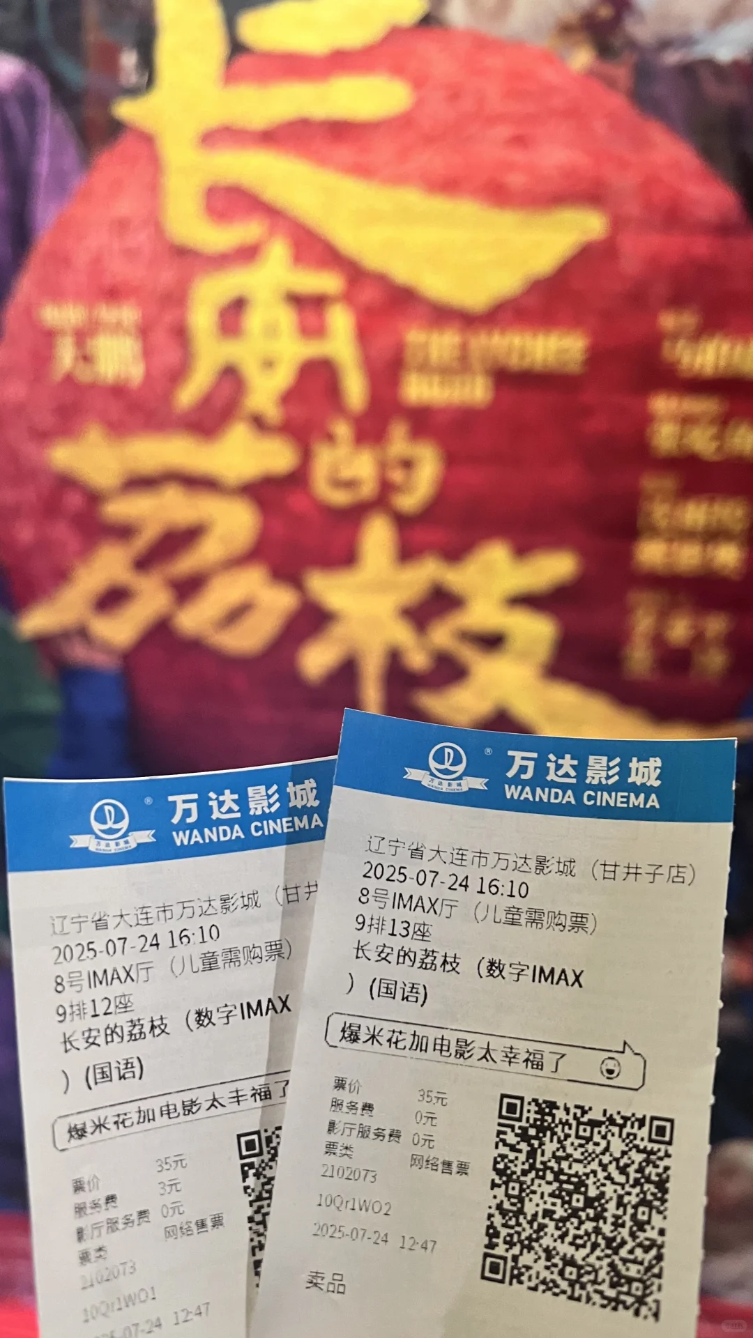 第一次看完电影想写一个影评🎬