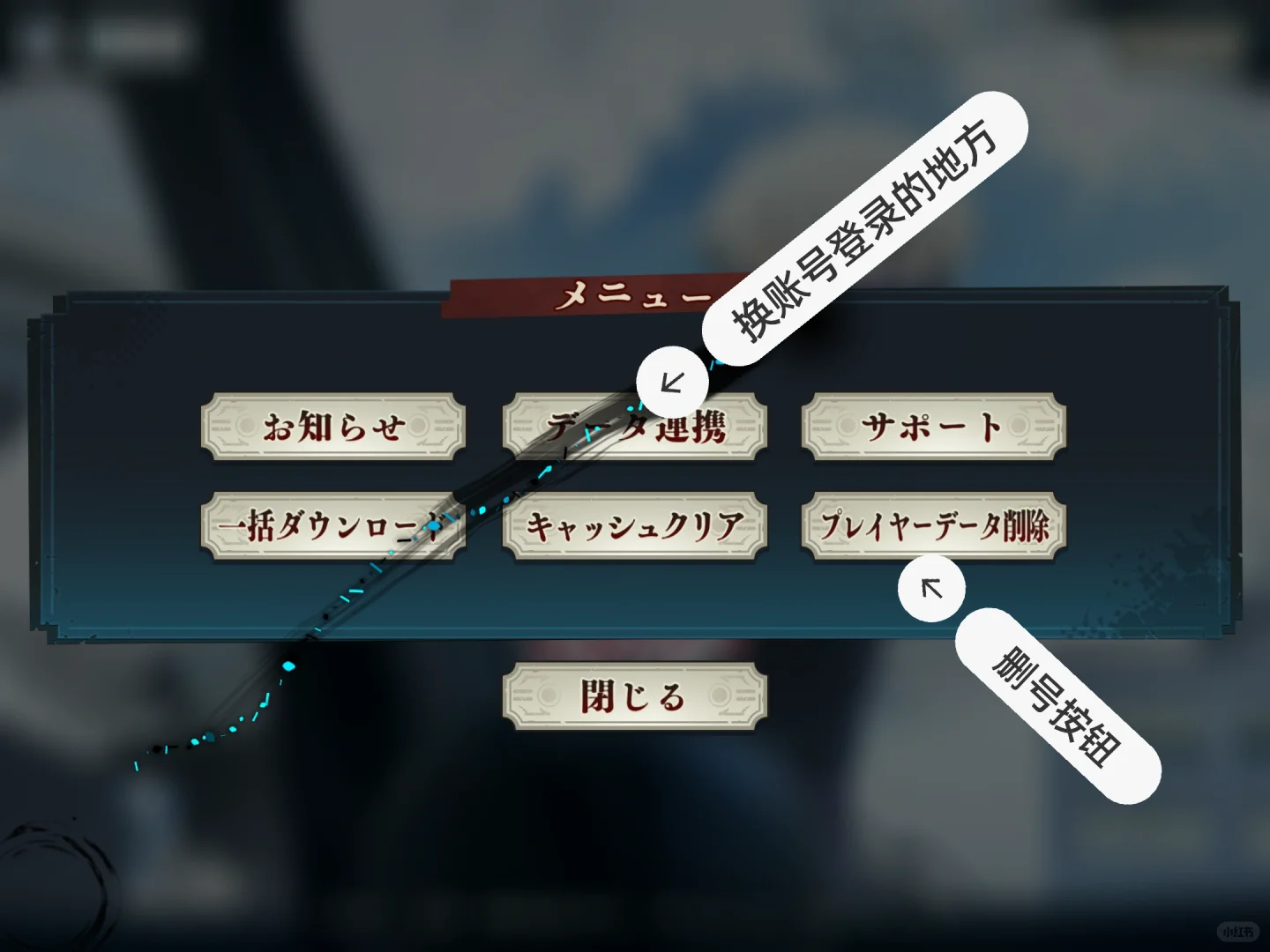 咒术回战官方游戏iOS下载教程