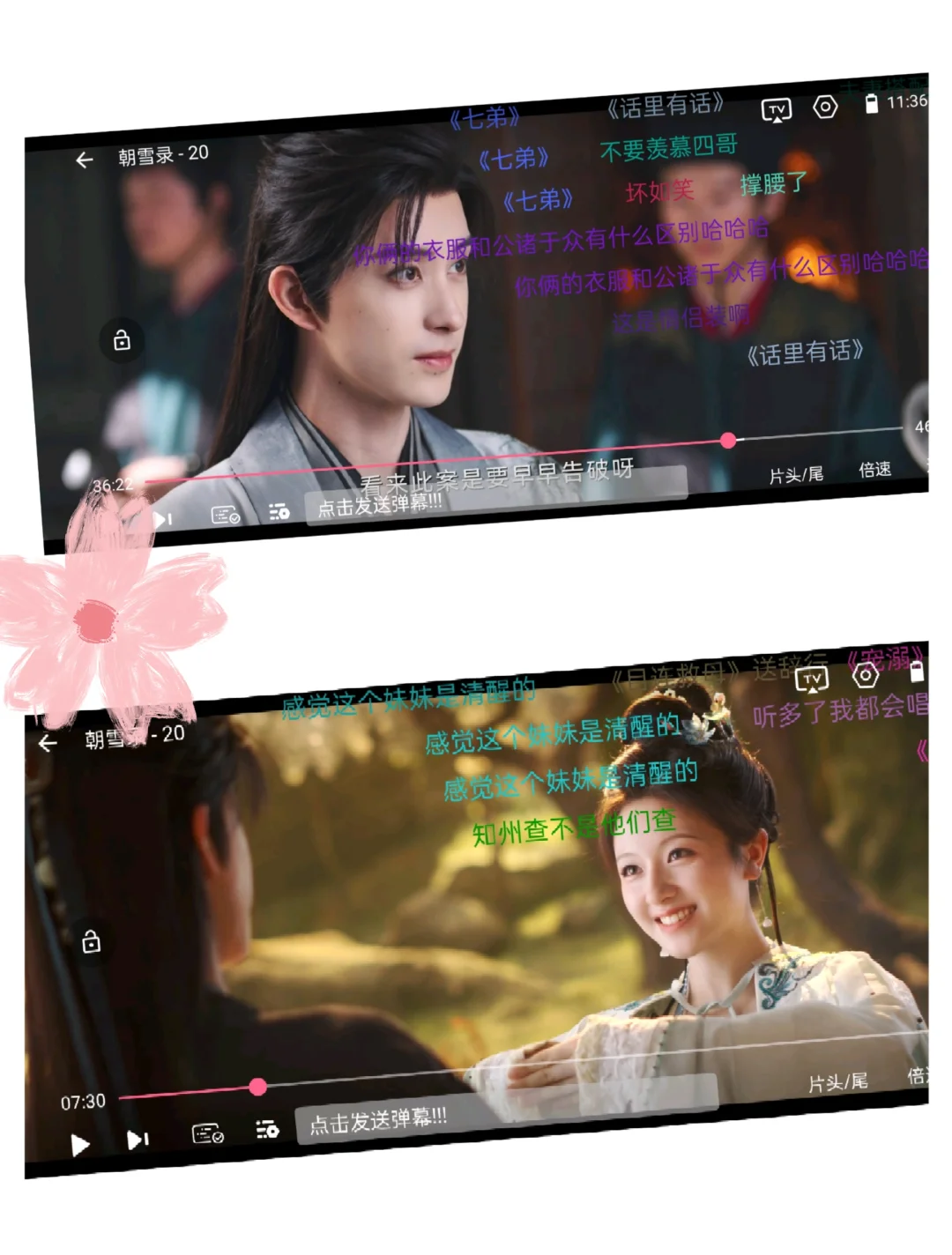 我用这个追剧A pp！！！