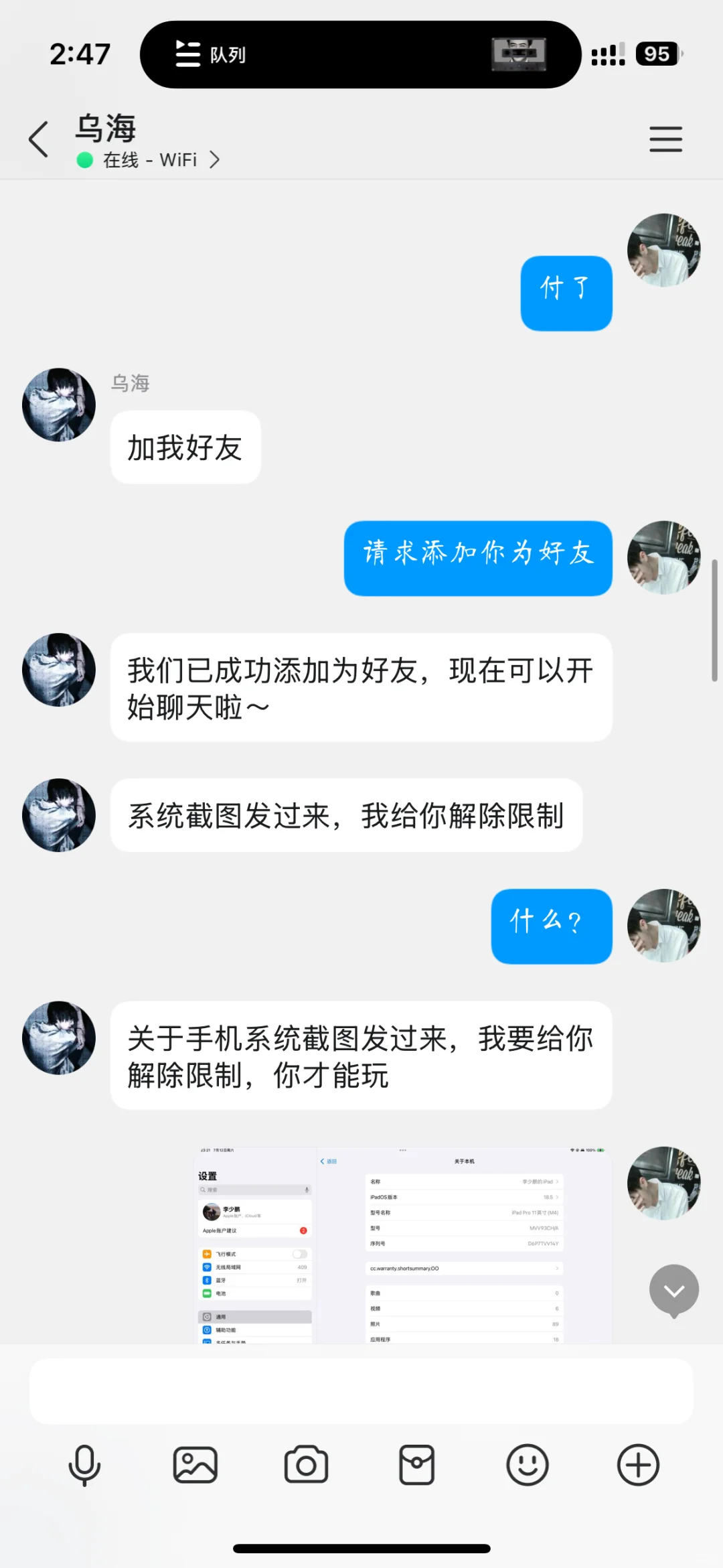 球球大作战加速