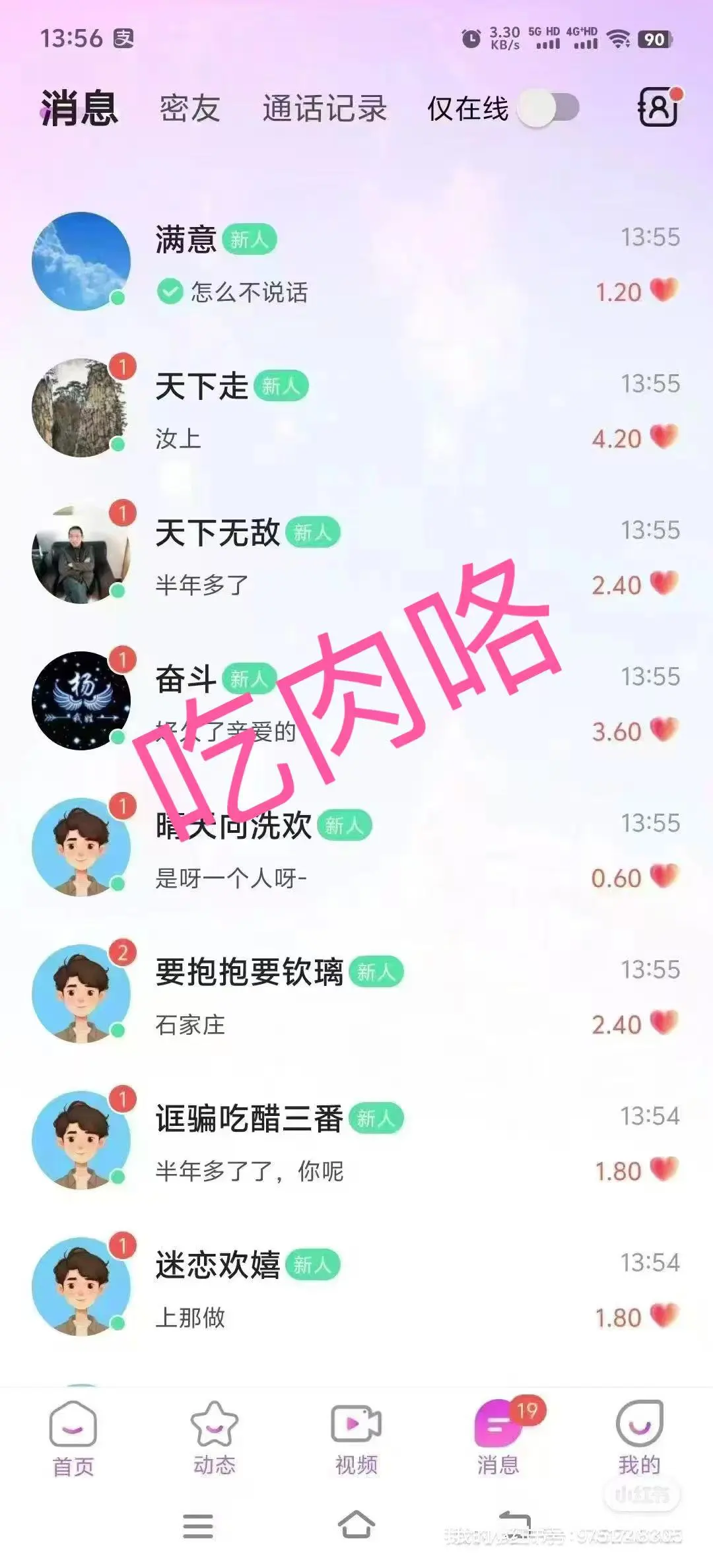 这可真高呀，忙不赢了，香