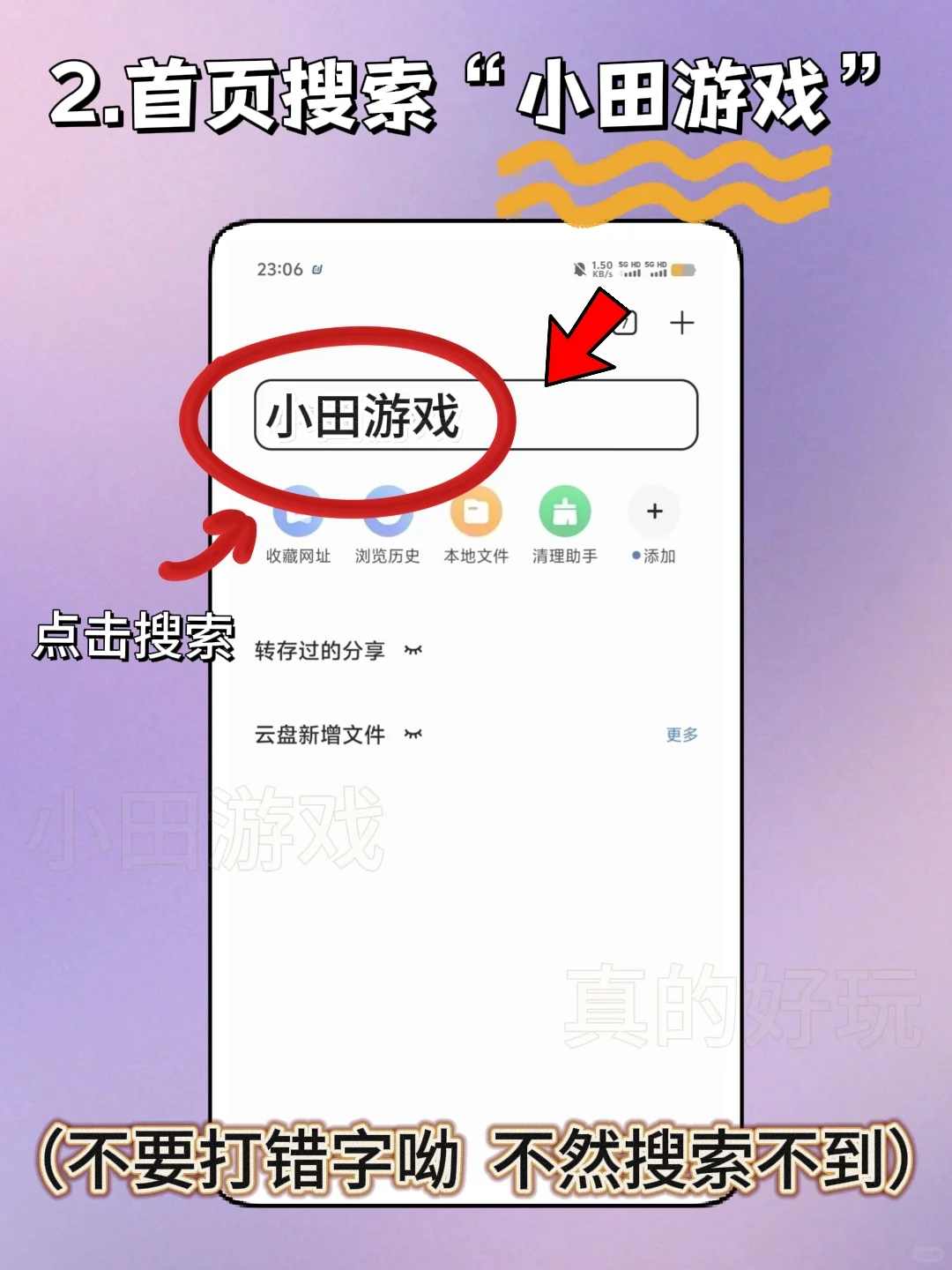 Sprunki节奏盒子手机版安装教程来了！