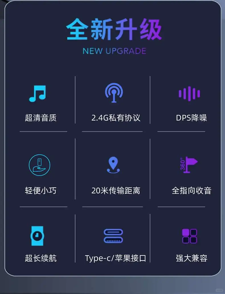 🎤无线麦克风新品！K歌视频收音神器