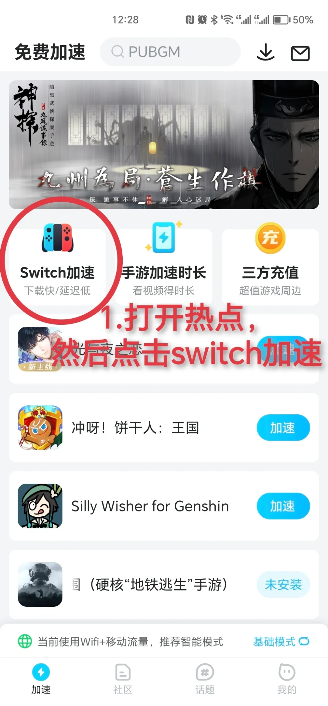动森🌴联机教程