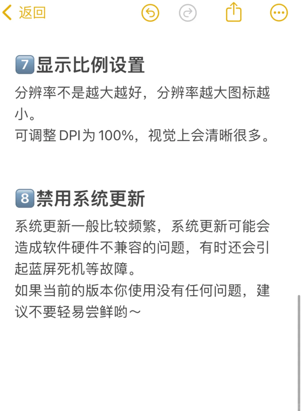 新电脑必做设置，亲身体验，100%好用！