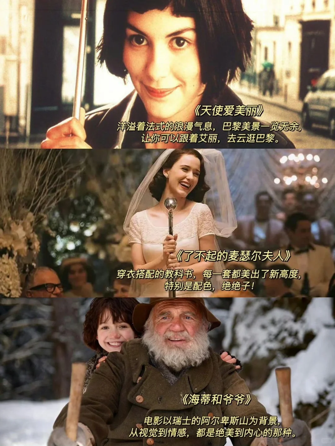 提高审美必看的24部电影 培养气质 强大内心