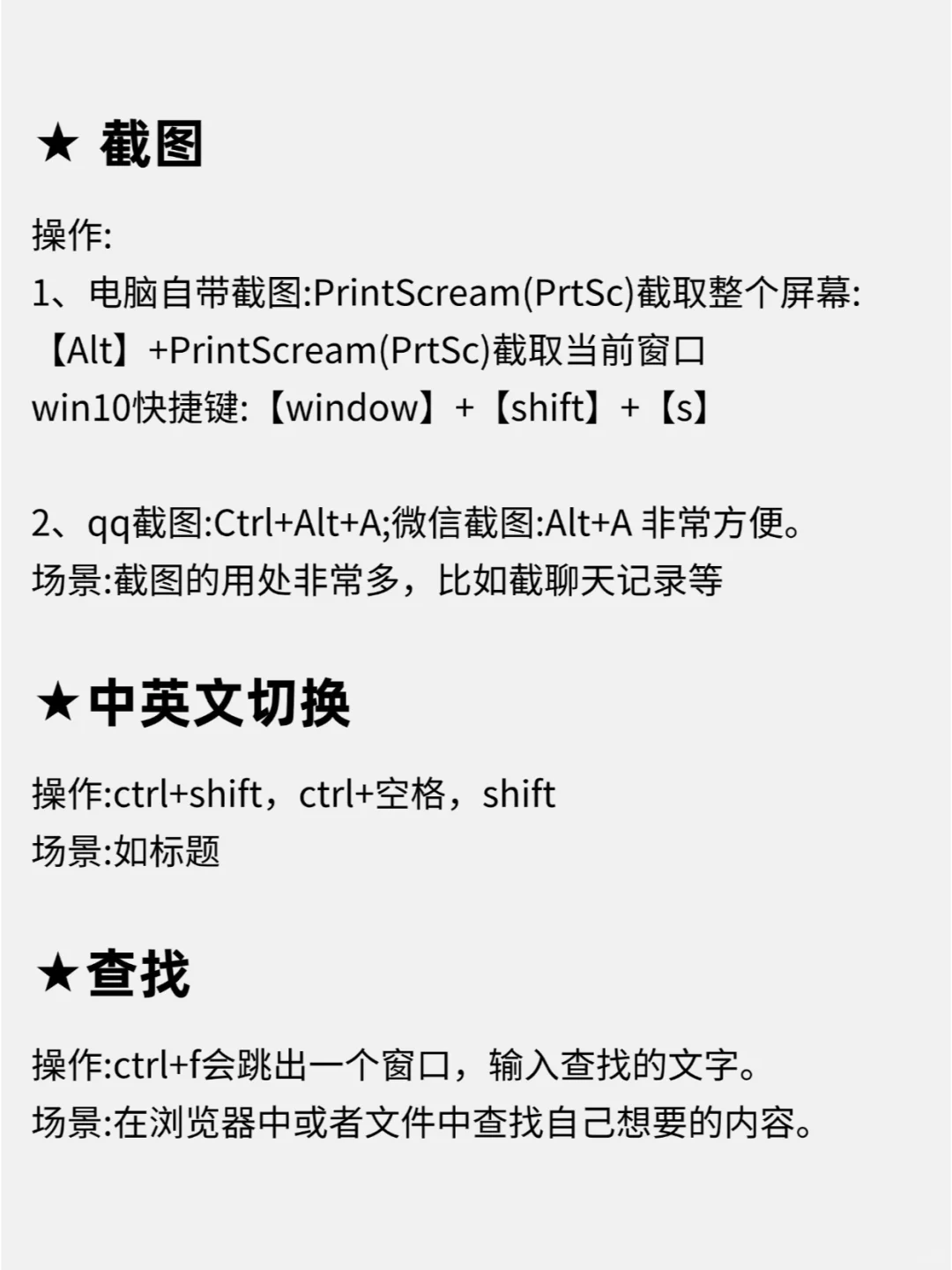 电脑科普知识新手扫盲❗电脑基本操作