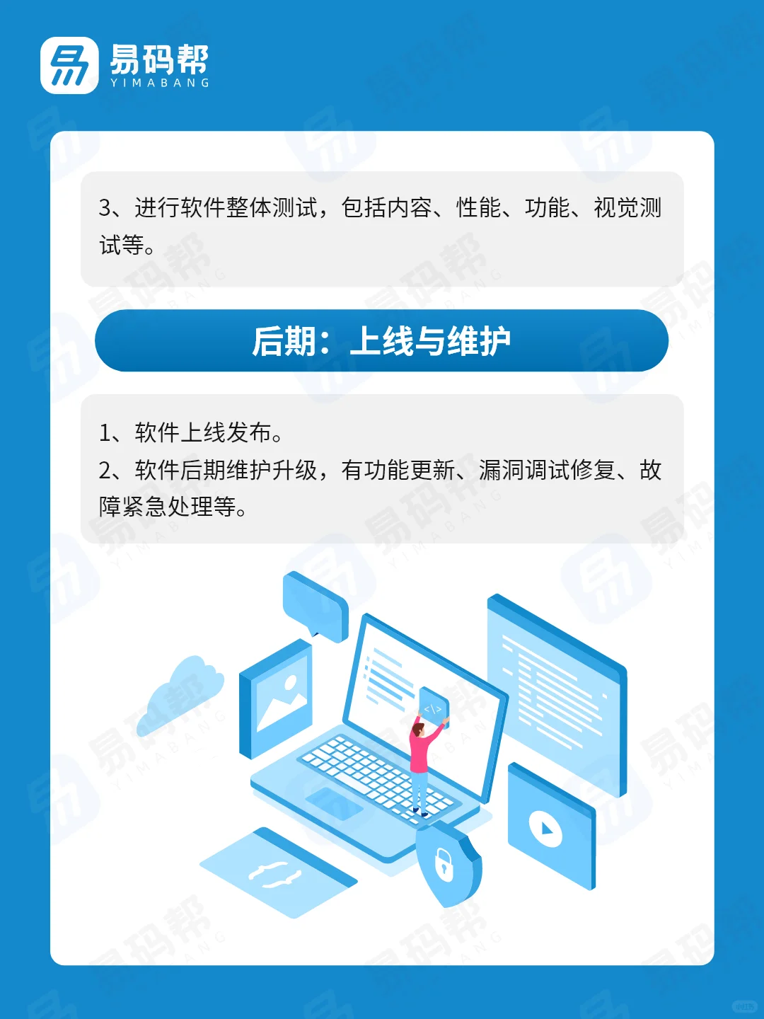 软件开发定制 怎么做软件