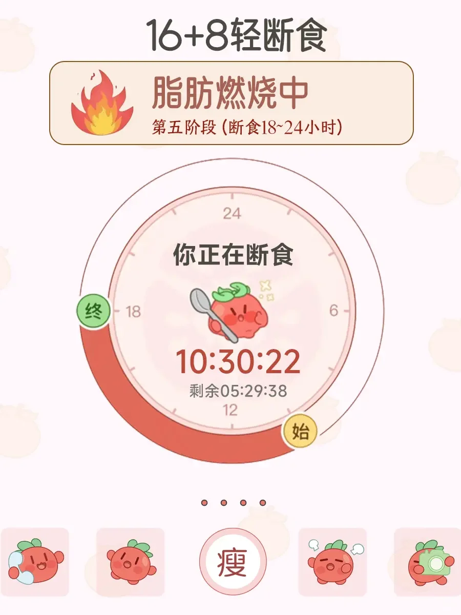 🔥从125-90斤｜终于发现这个宝藏减肥app✅