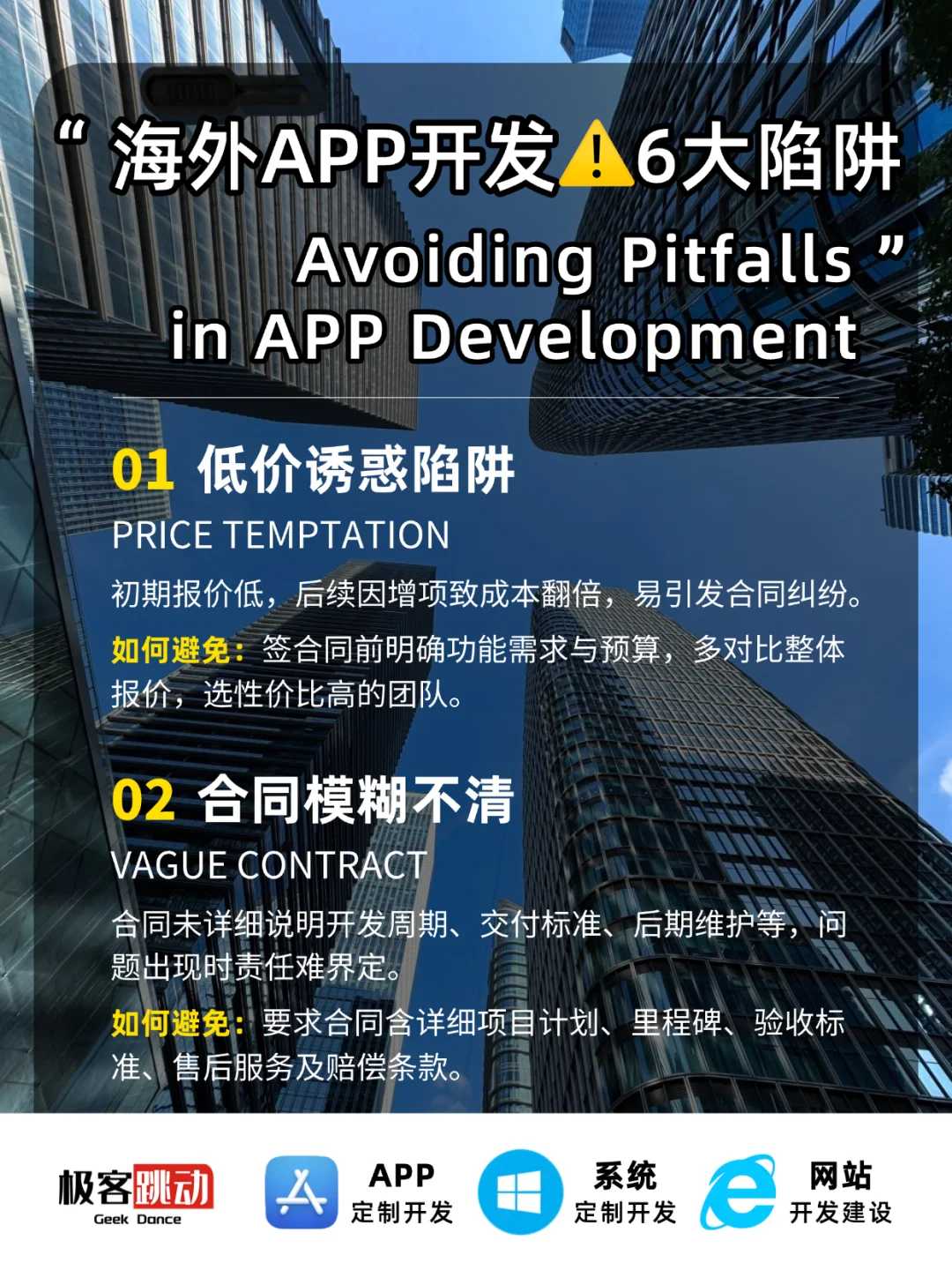 避坑指南🧭 | 准备做海外APP必须知道！