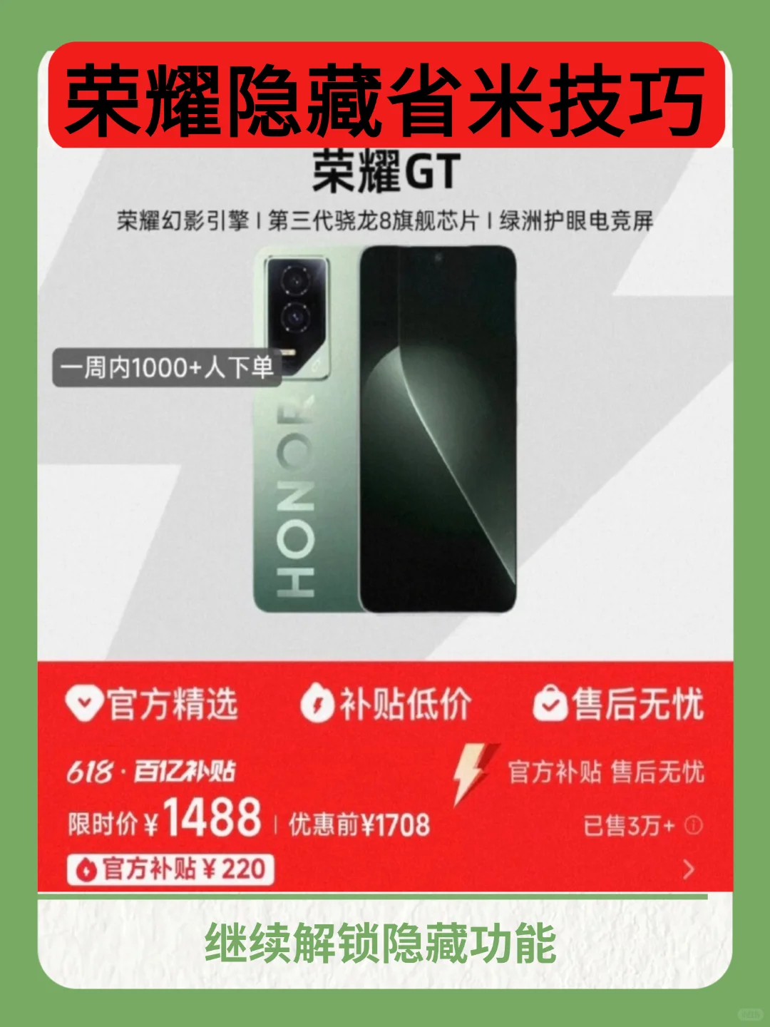 荣耀手机🈶什么功能你用很久才发现㊙️