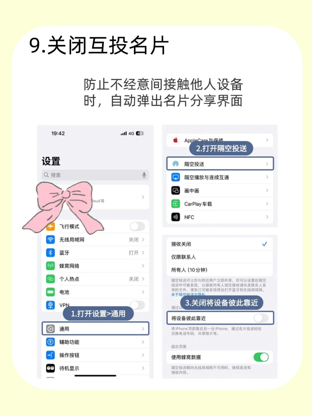 必看！iPhone16 关这 10个 设置更快💯