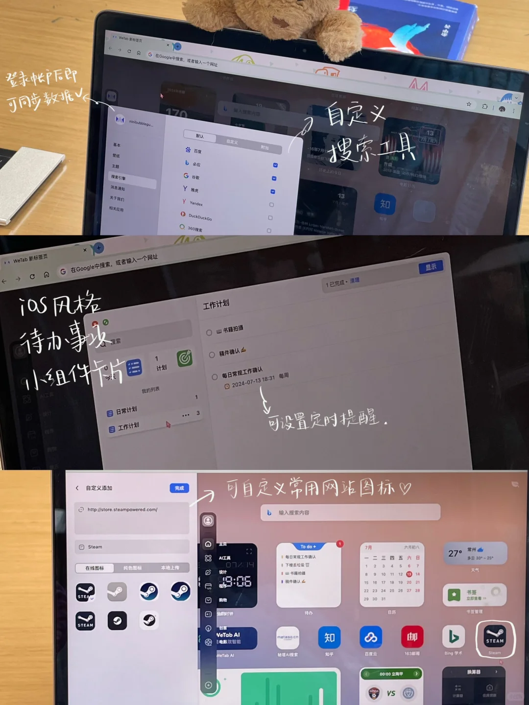 桌面上有什么 - 高效工具分享