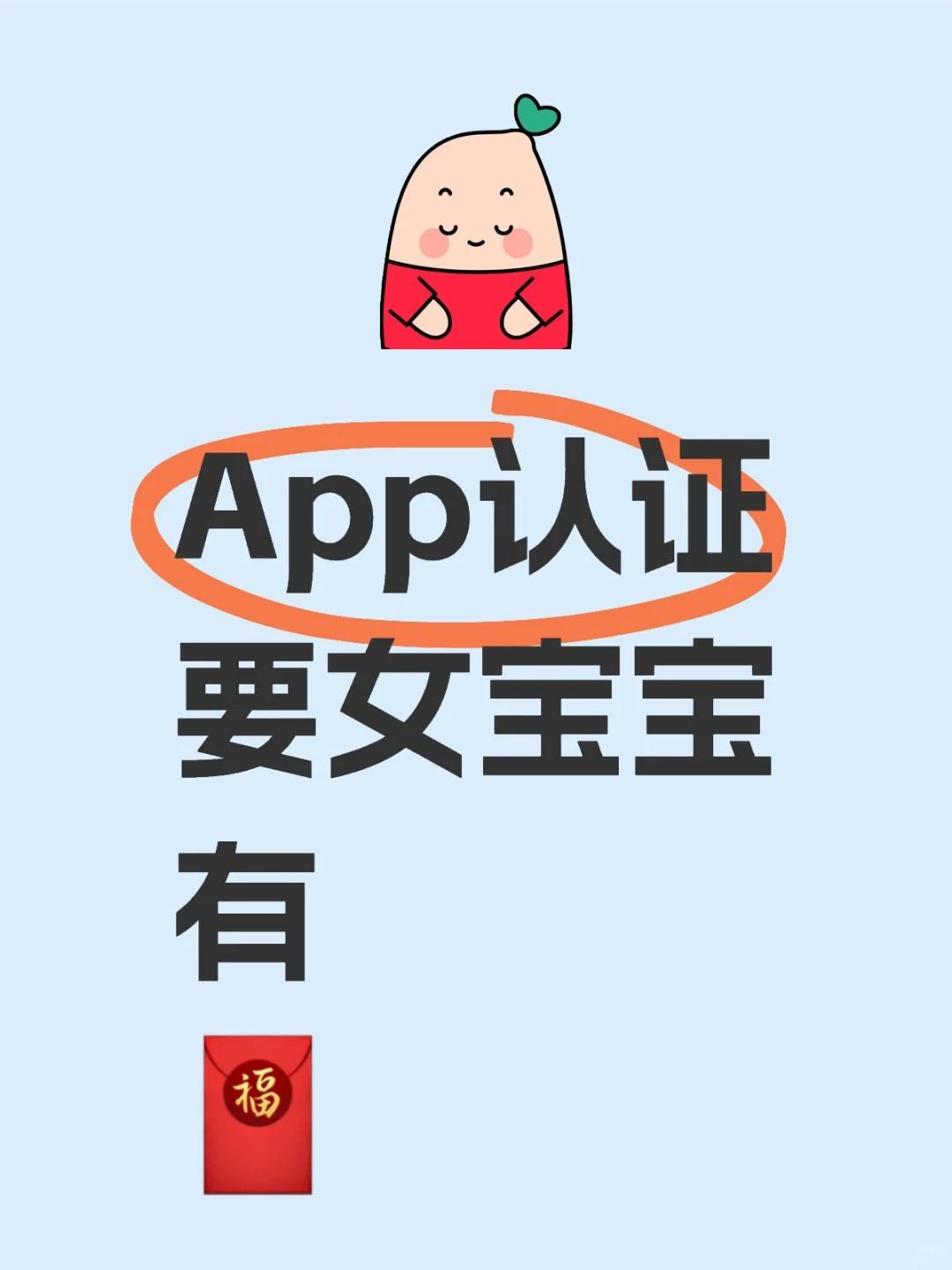 女宝宝，不卡要求