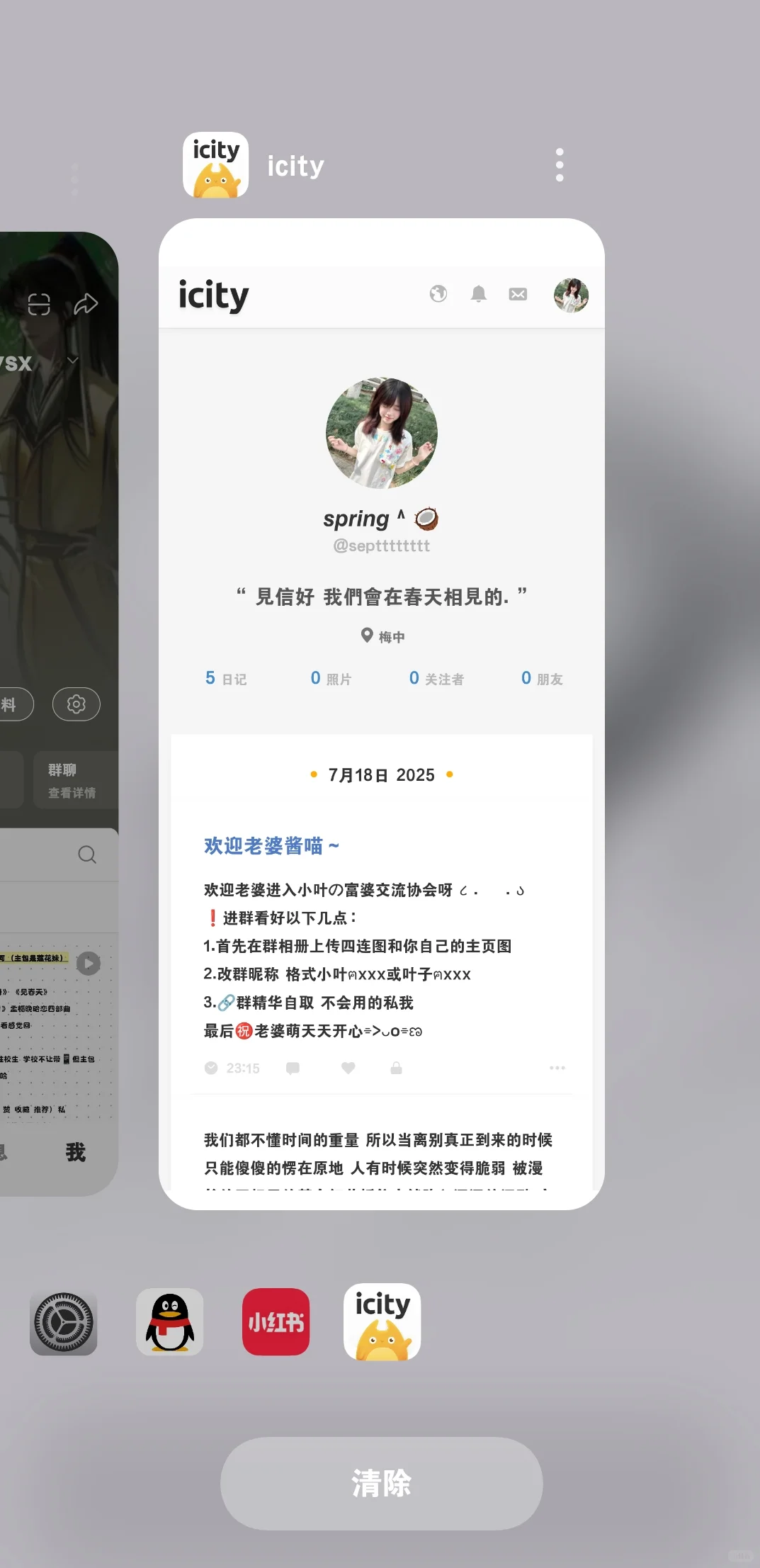 『7.20』安卓版icity安装包