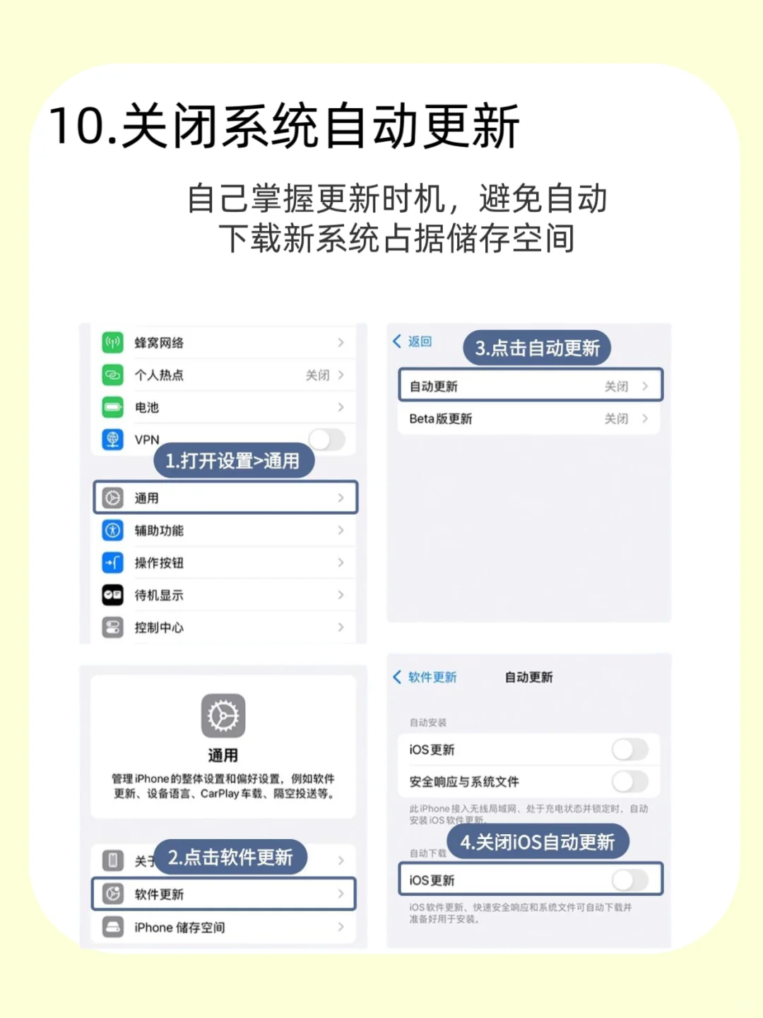 必看！iPhone16 关这 10个 设置更快💯