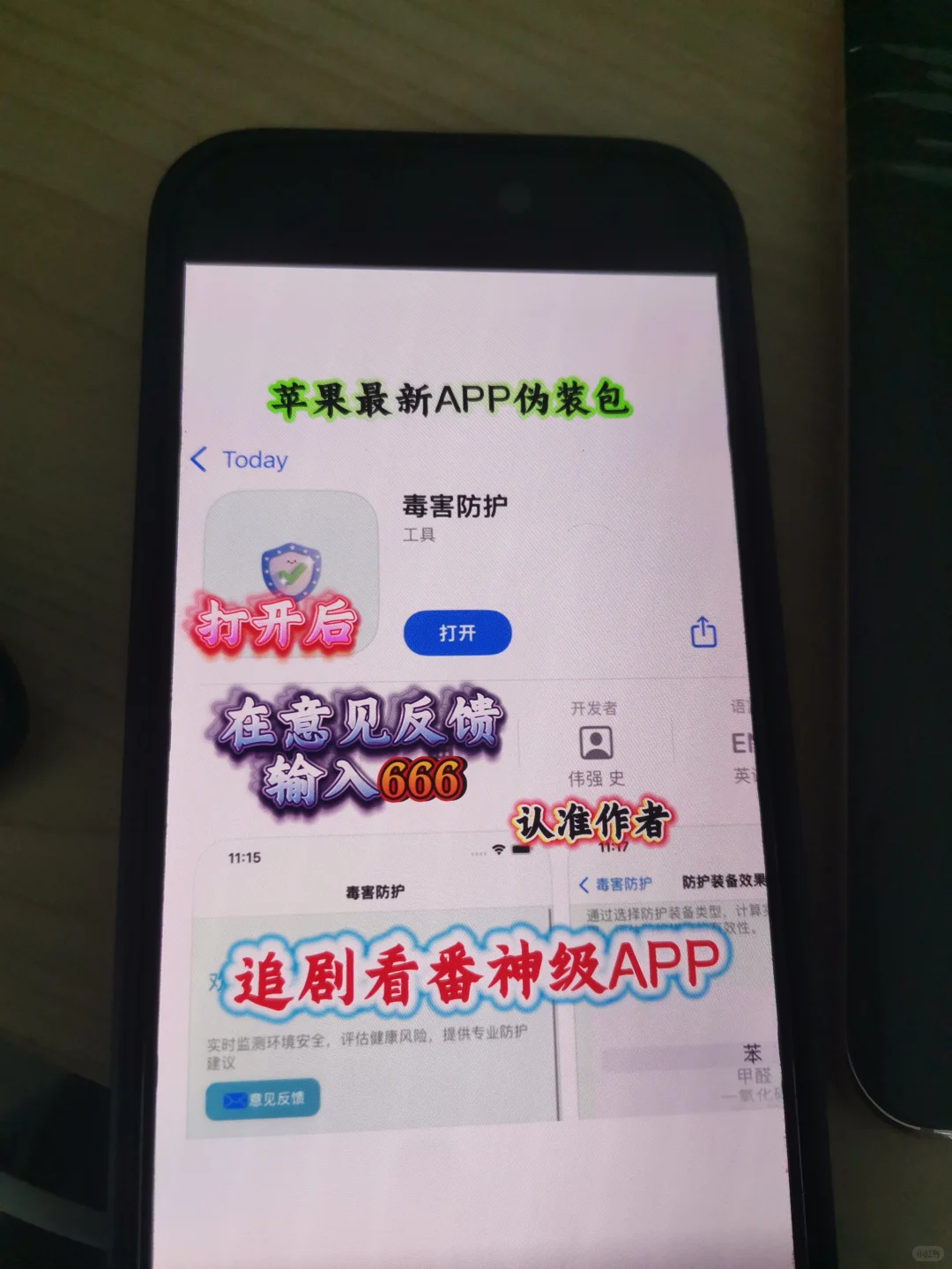 这也太香了吧！追剧新宠🎬，ios伪装包