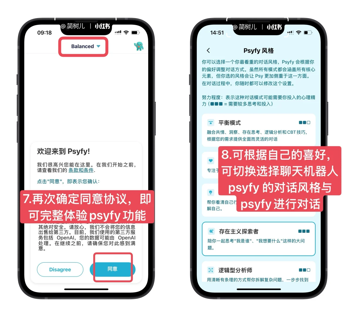 APP简评｜心理学聊天机器人Psyfy