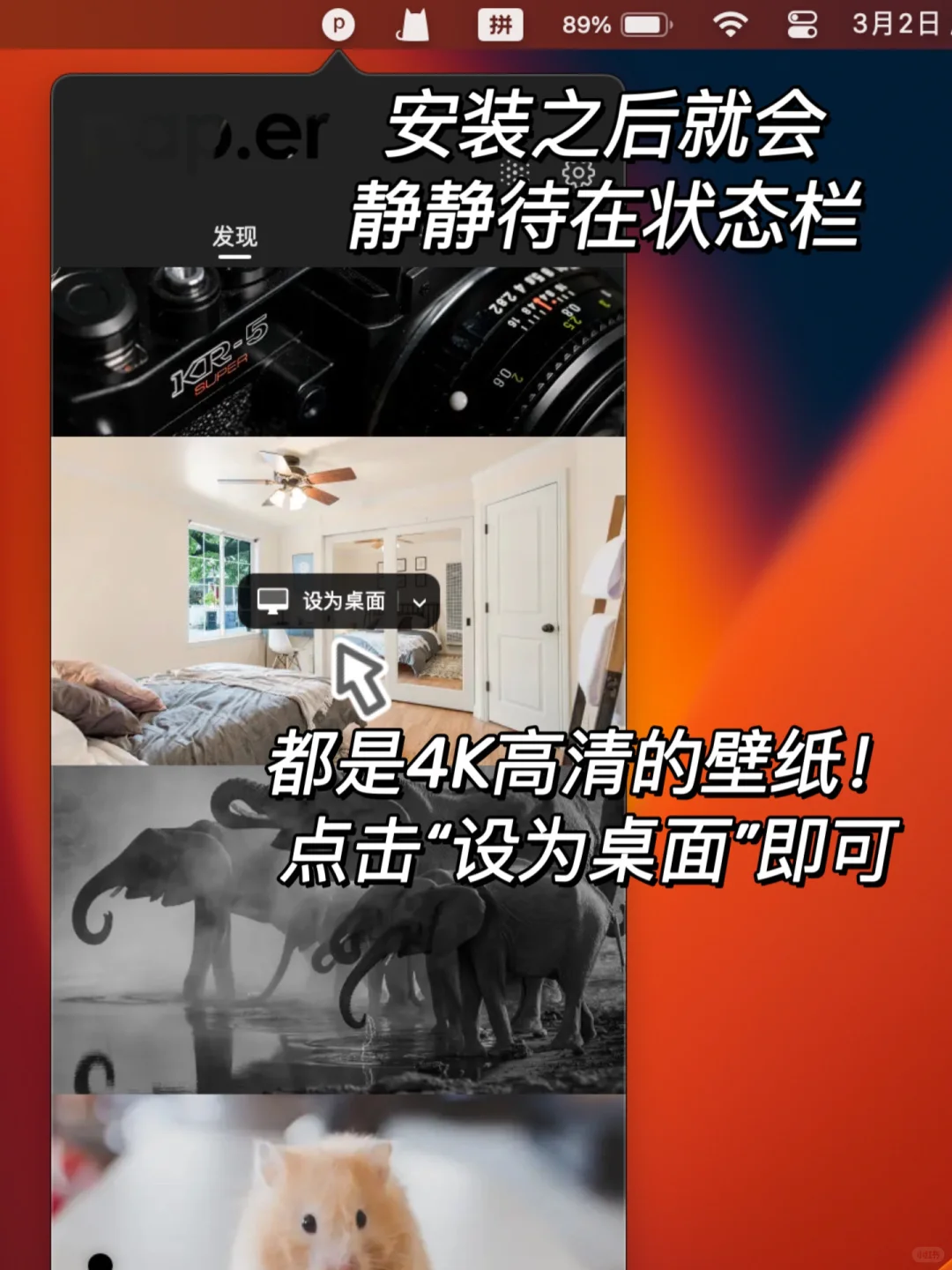 终于找到Macbook上最完美的壁纸APP了！